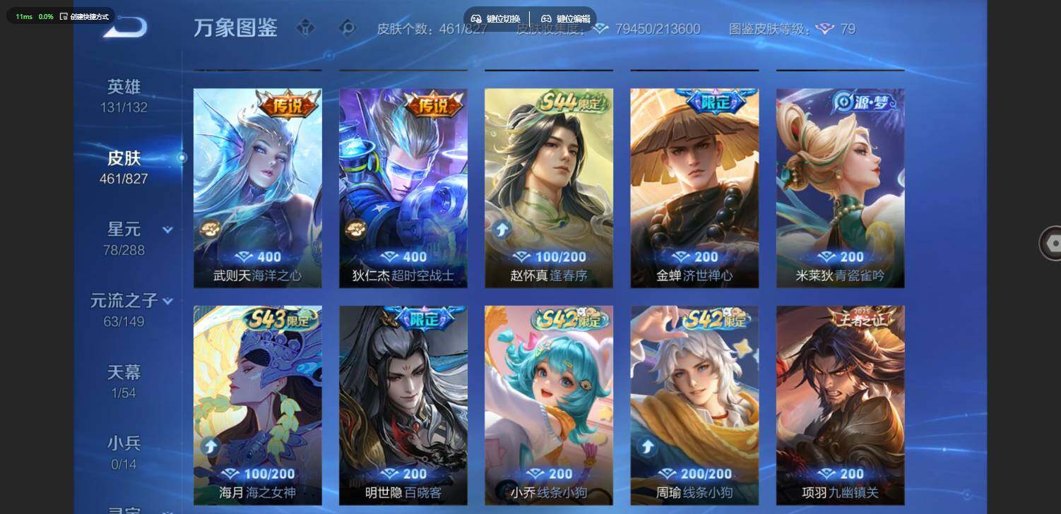账号详情图片