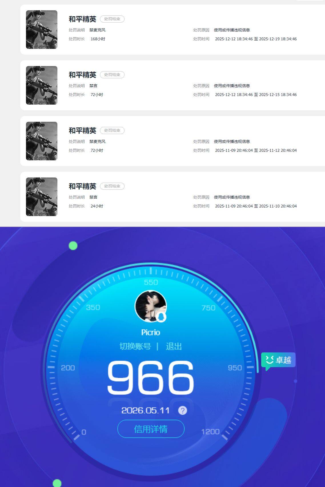 账号详情图片