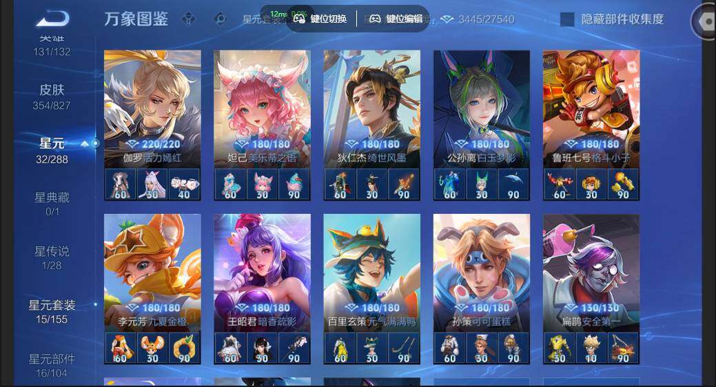 账号详情图片
