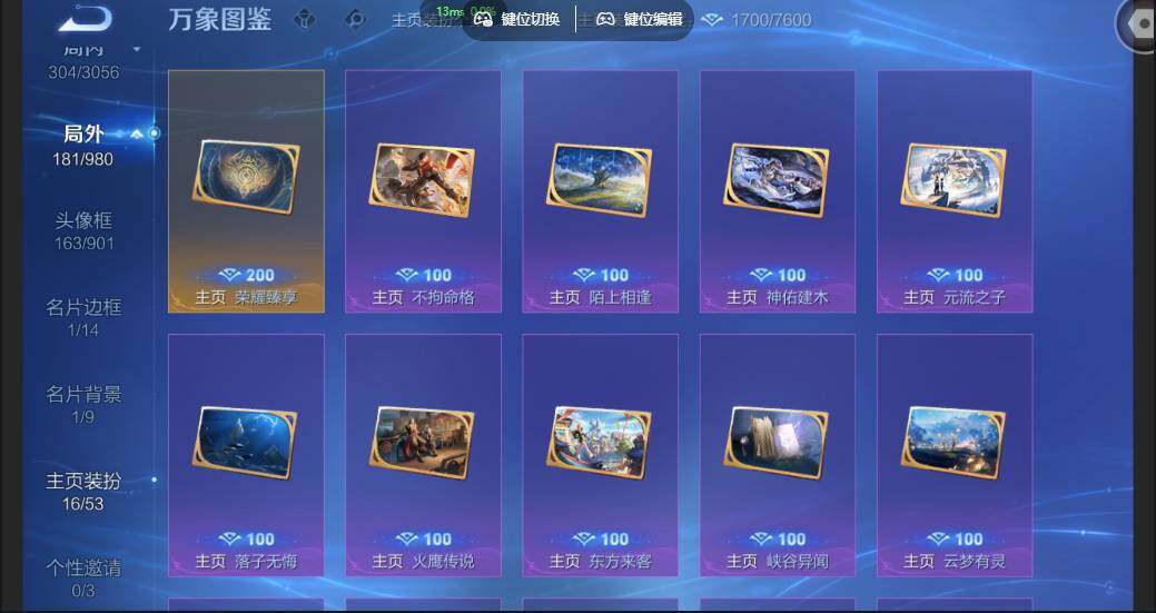 账号详情图片