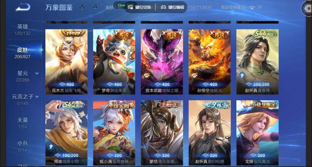 账号详情图片