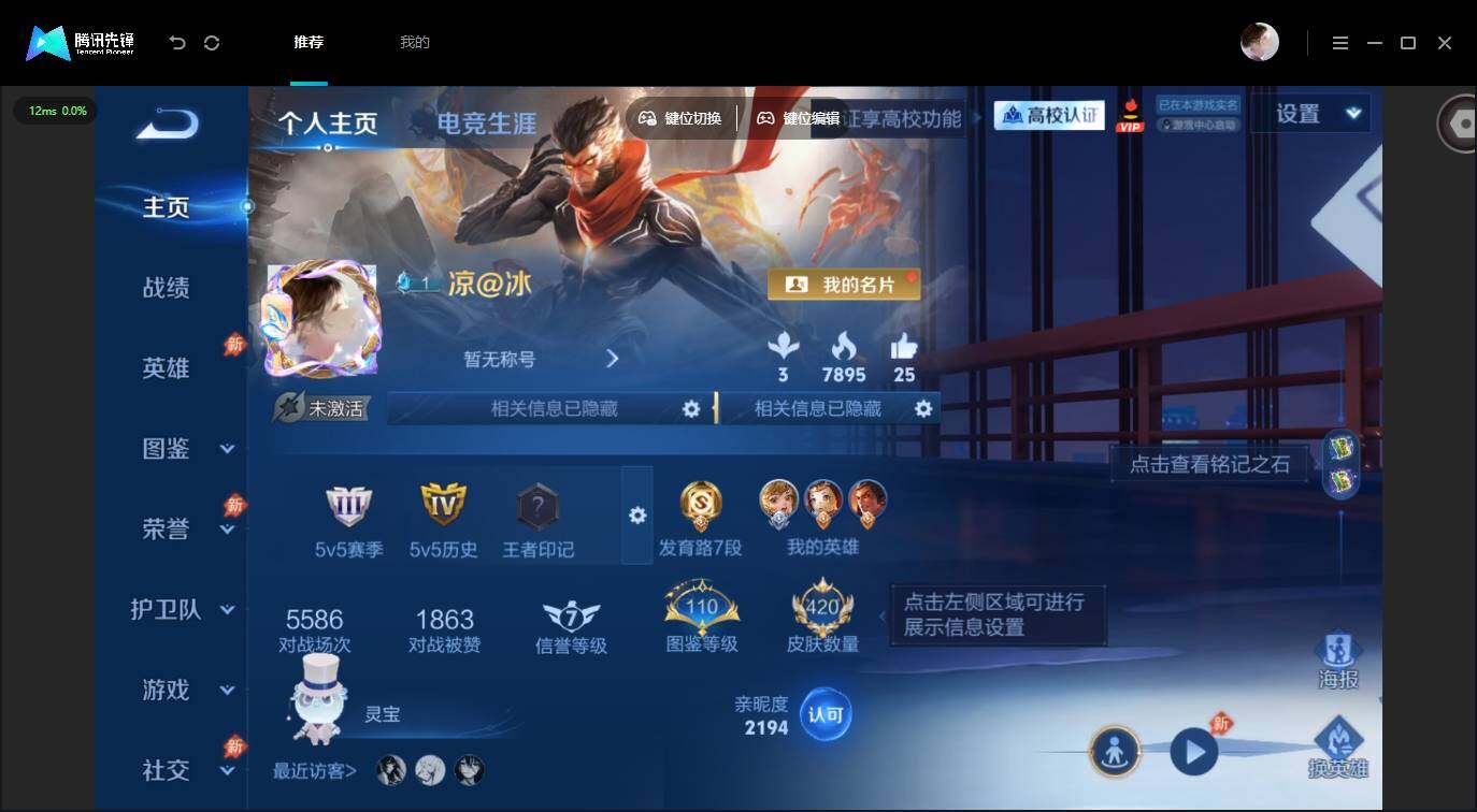 账号详情图片