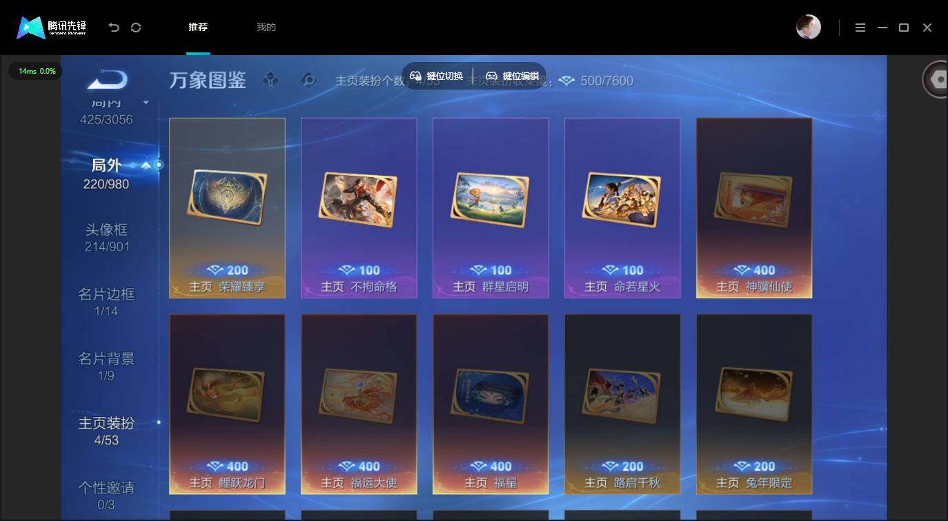 账号详情图片