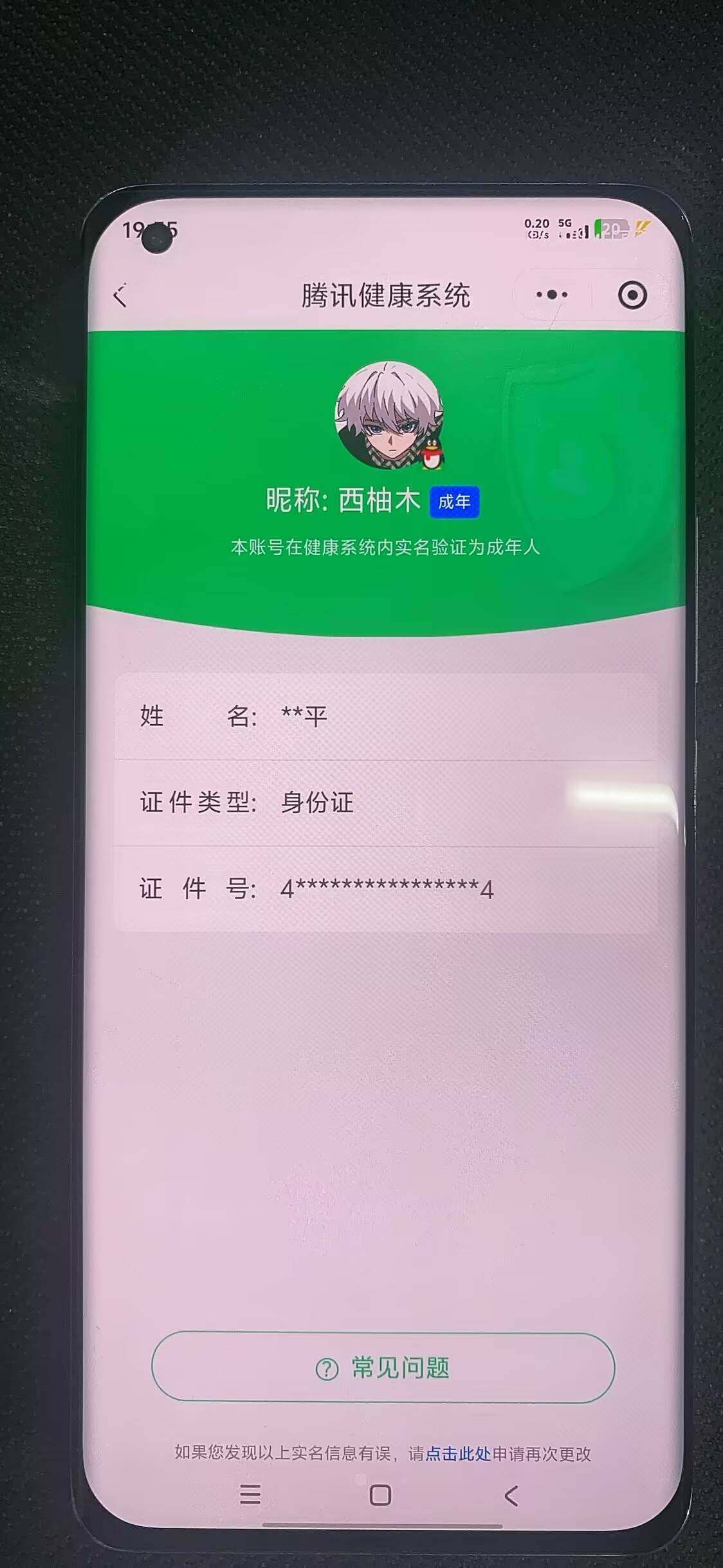 账号详情图片