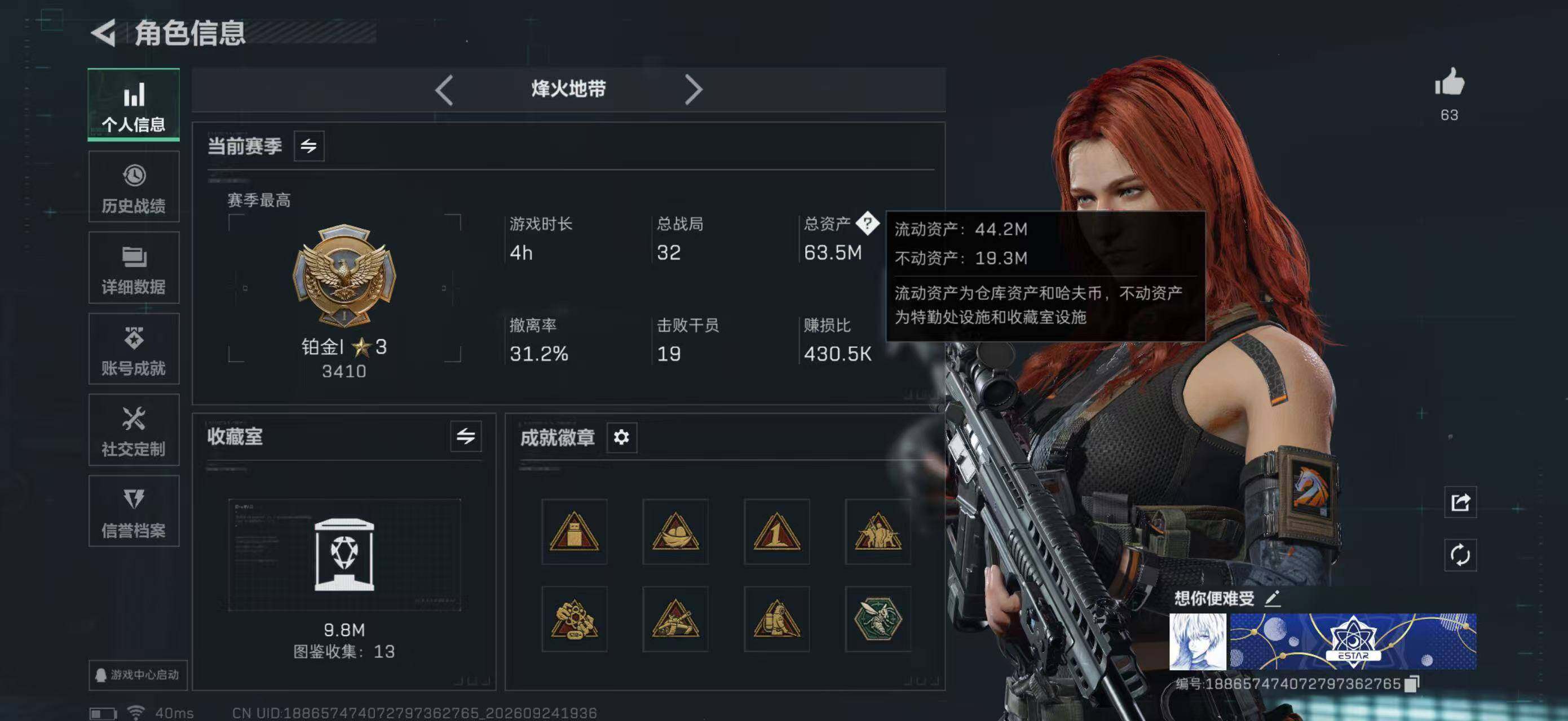 SJZYYT4327169三角洲行动账号详情图4 SJZYYT4327169三角洲行动账号详情图4