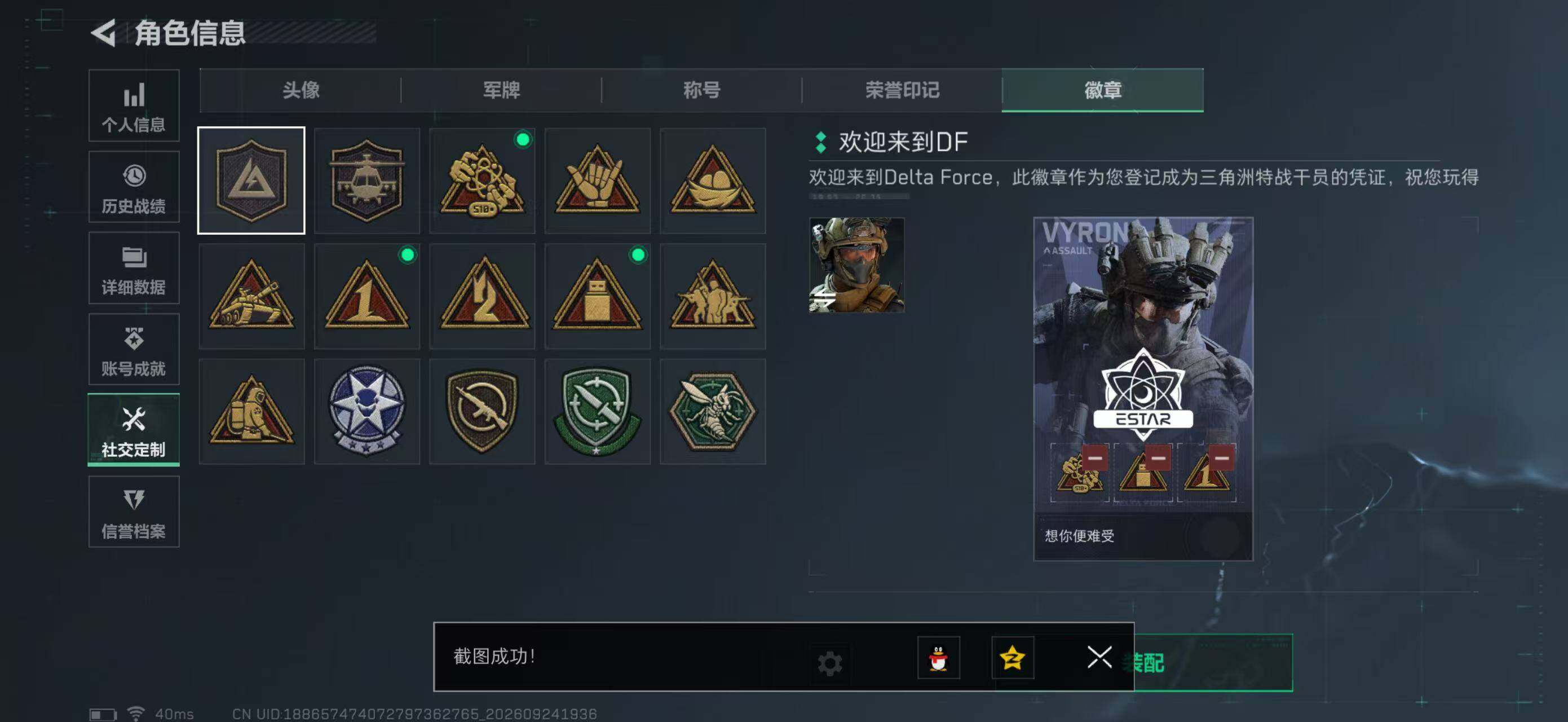 SJZYYT4327169三角洲行动账号详情图5 SJZYYT4327169三角洲行动账号详情图5