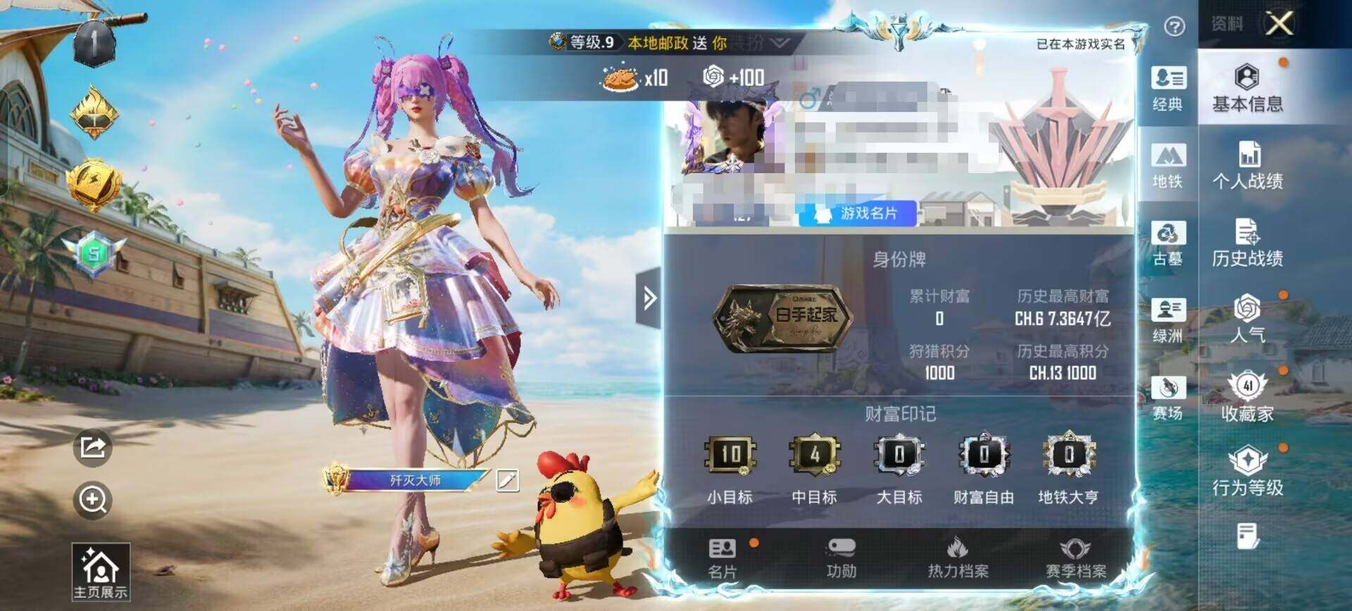 账号详情图片