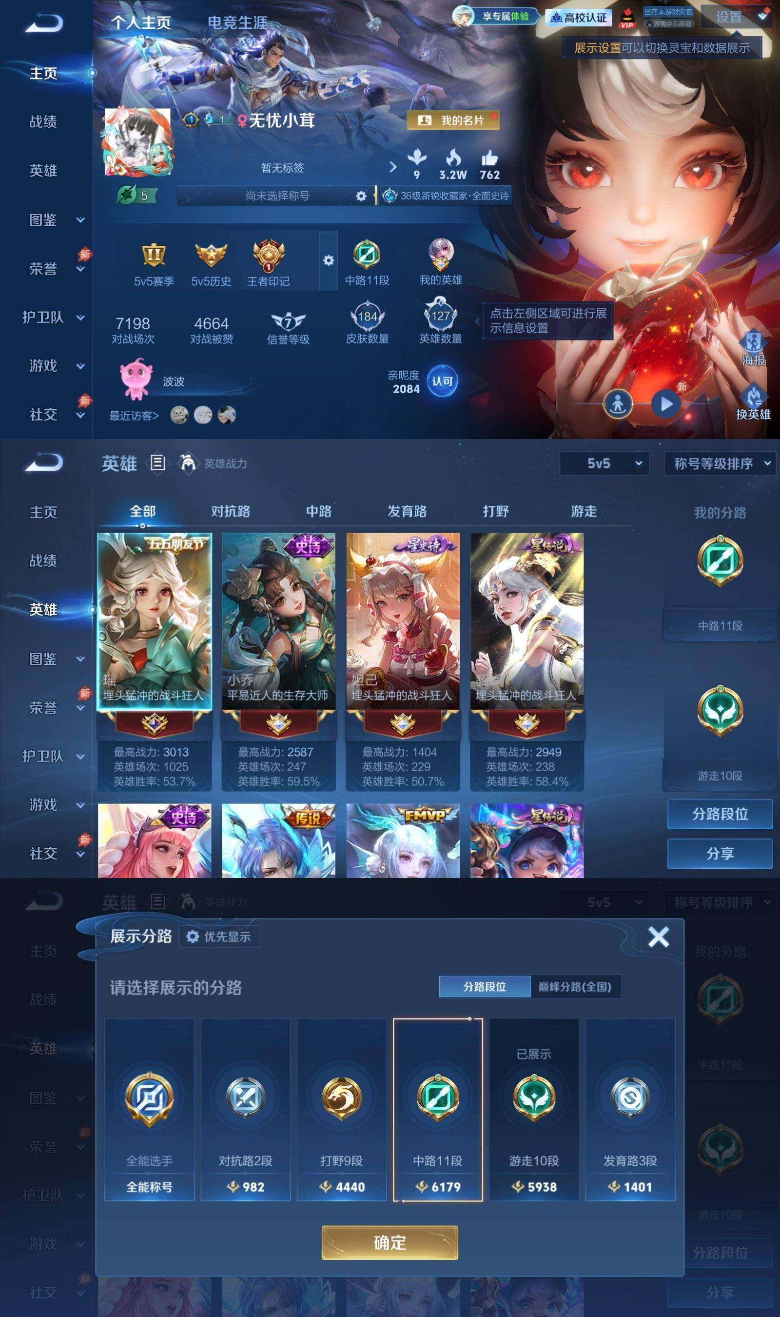 WZPX4695659王者荣耀账号详情图2 WZPX4695659王者荣耀账号详情图2