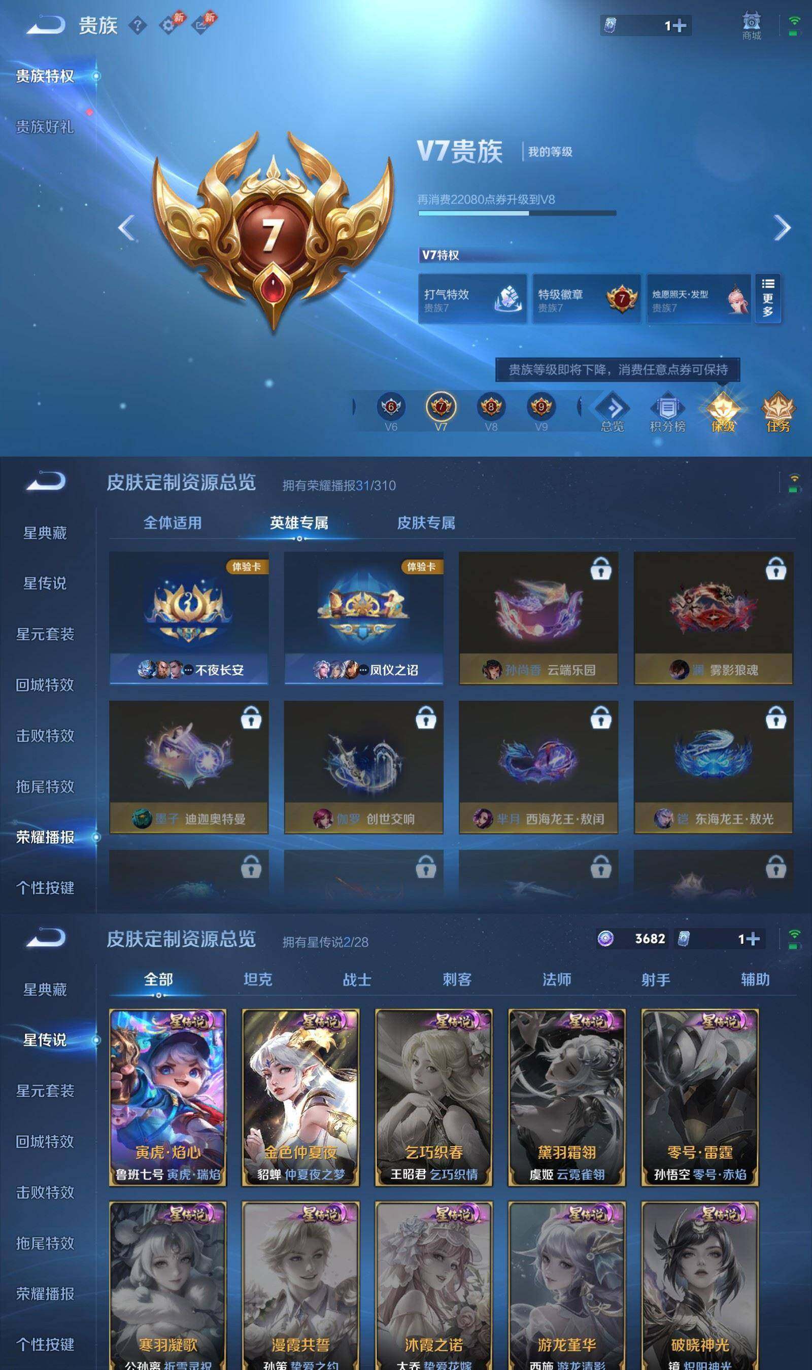 WZPX4695659王者荣耀账号详情图6 WZPX4695659王者荣耀账号详情图6