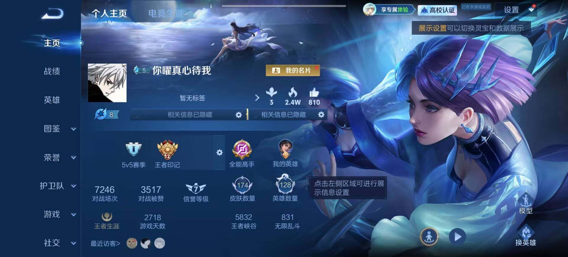 WZEY4695833王者荣耀账号详情图5 WZEY4695833王者荣耀账号详情图5