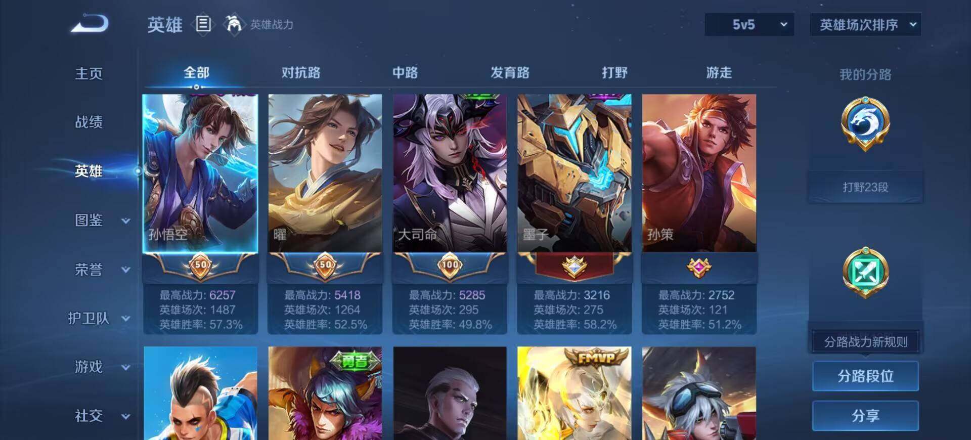 WZEY4695833王者荣耀账号详情图6 WZEY4695833王者荣耀账号详情图6