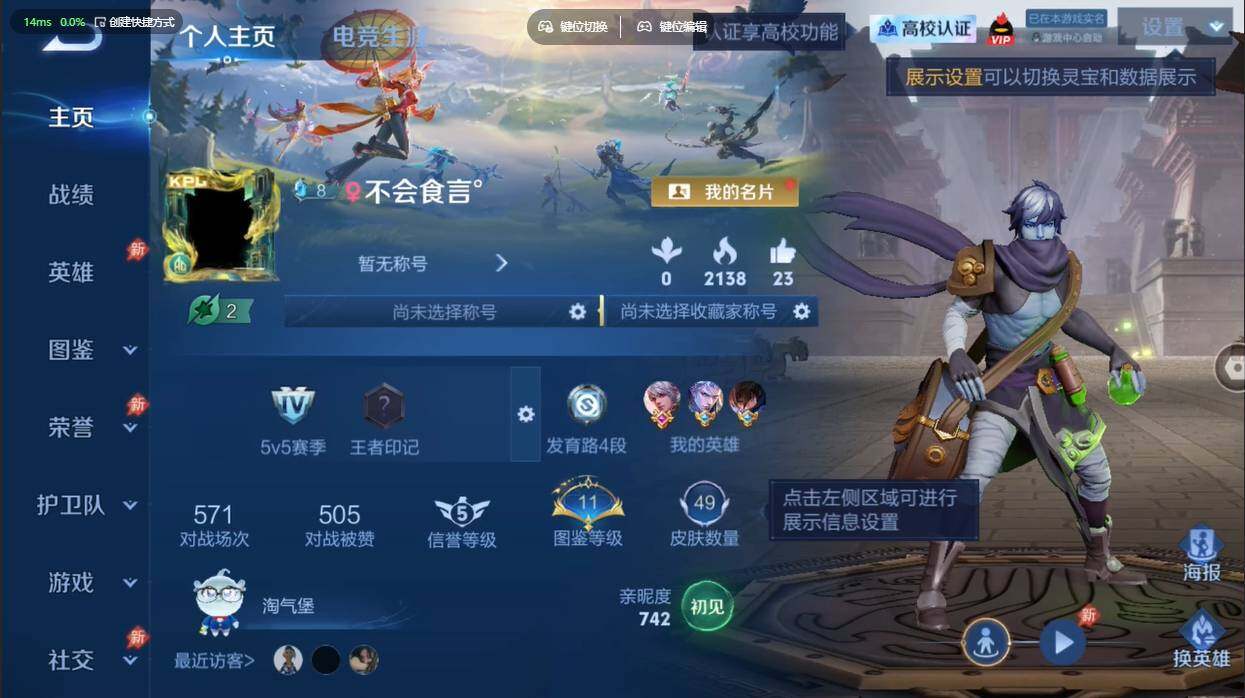 WZBSY4713410王者荣耀账号详情图2