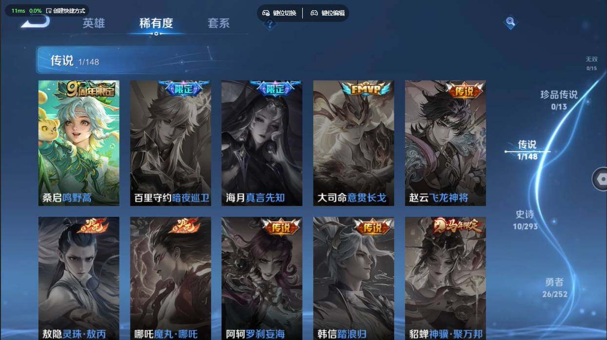 WZBSY4713410王者荣耀账号详情图5