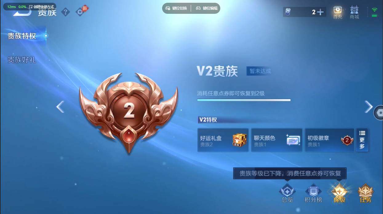 WZBSY4713410王者荣耀账号详情图8