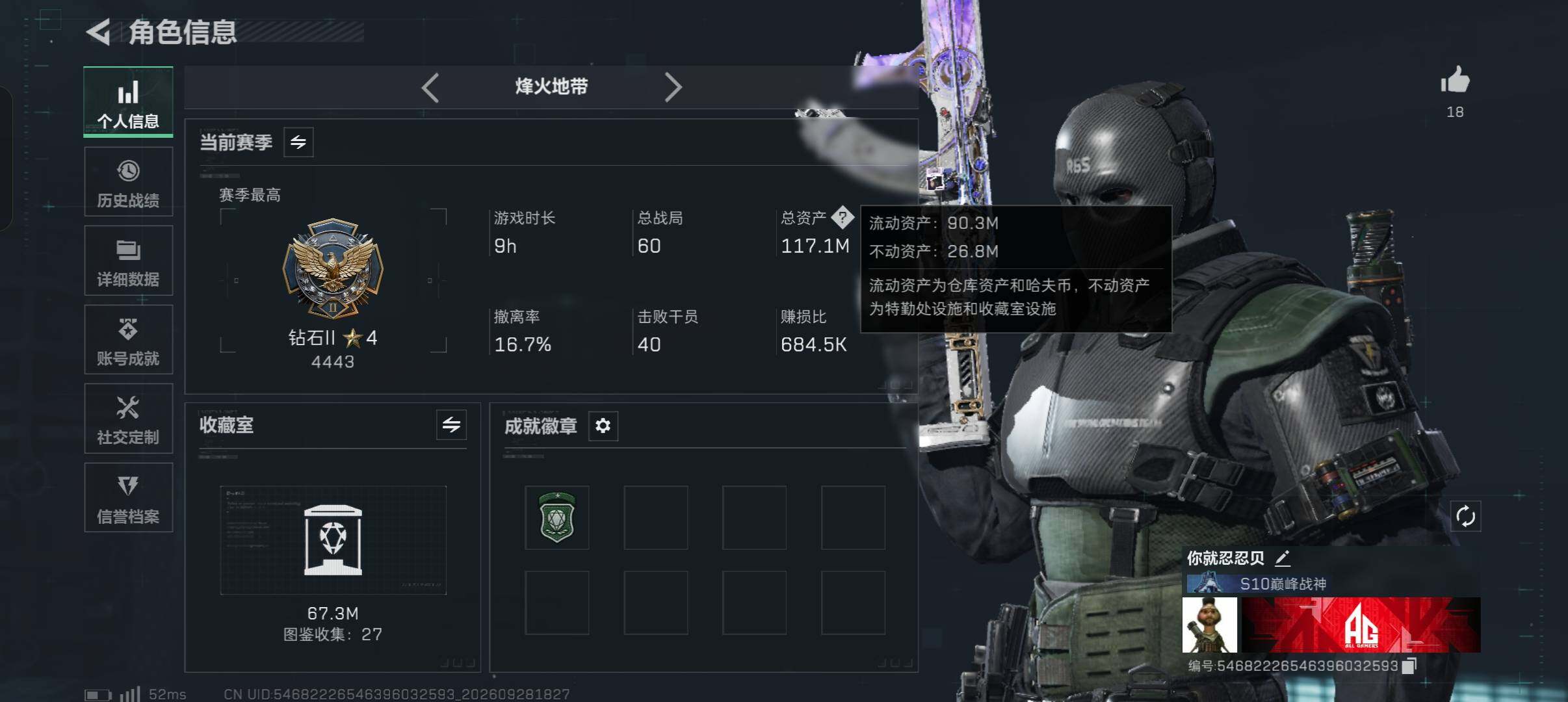 SJZMMN4334560三角洲行动账号详情图5 SJZMMN4334560三角洲行动账号详情图5