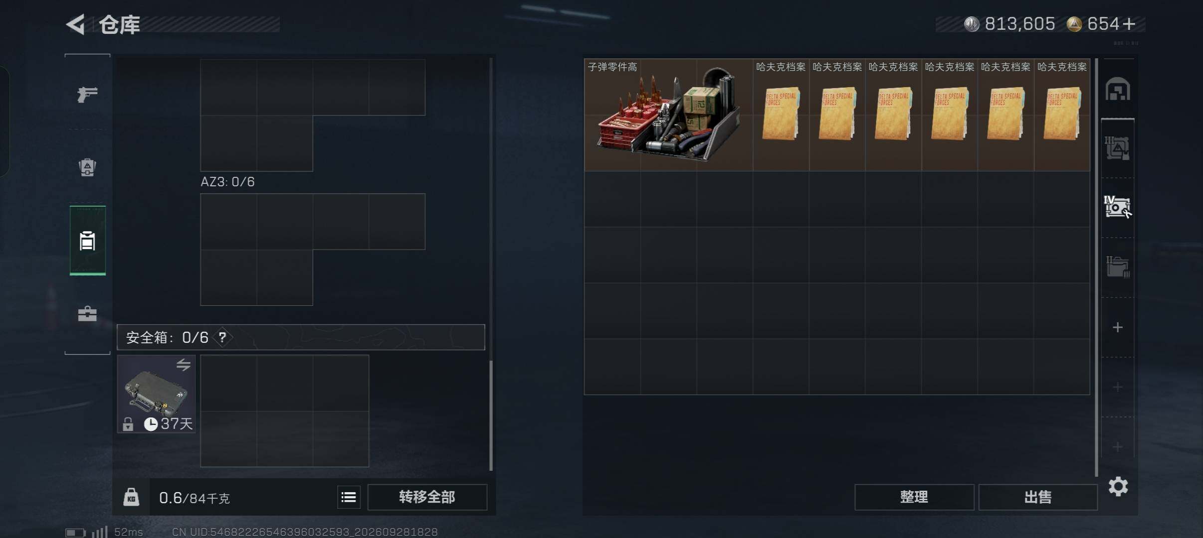 SJZMMN4334560三角洲行动账号详情图9 SJZMMN4334560三角洲行动账号详情图9