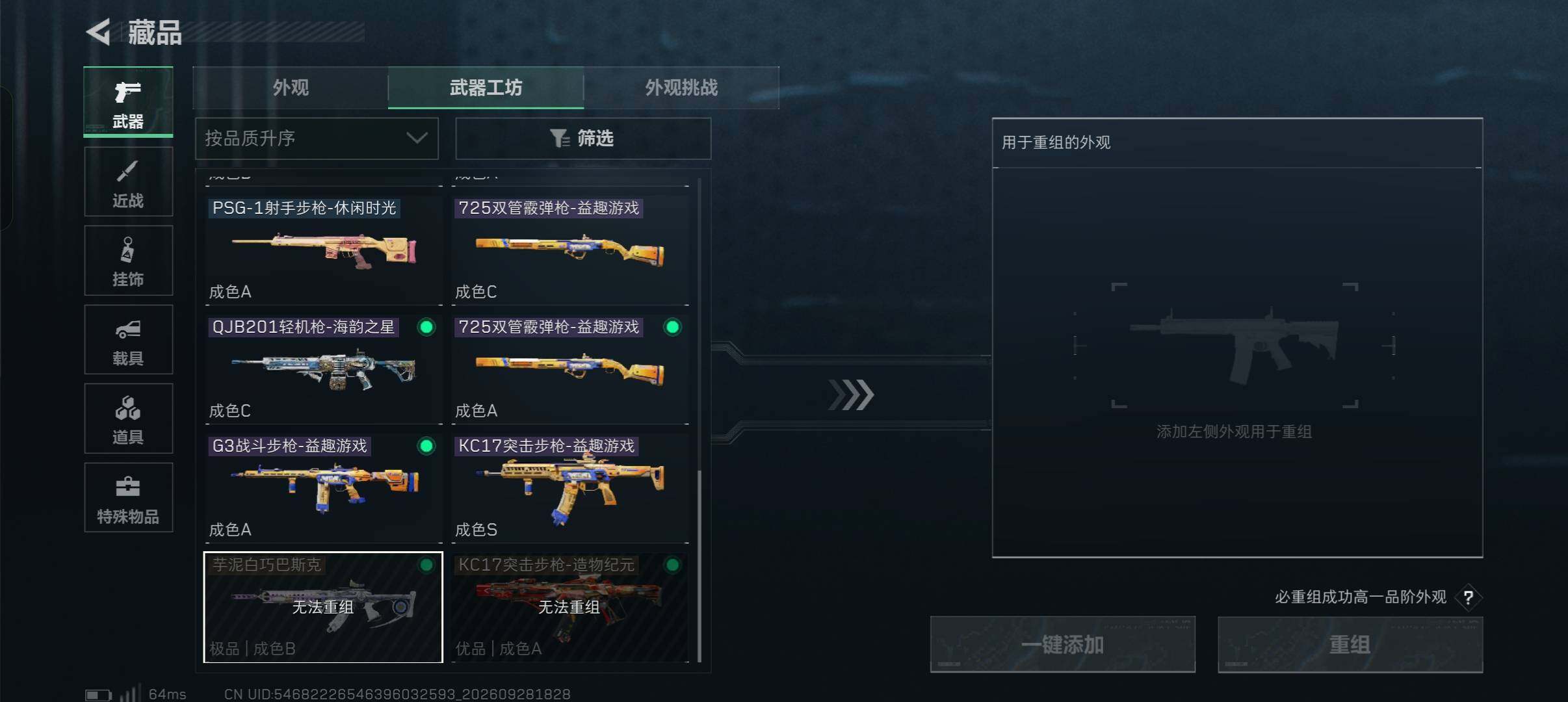 SJZMMN4334560三角洲行动账号详情图11 SJZMMN4334560三角洲行动账号详情图11