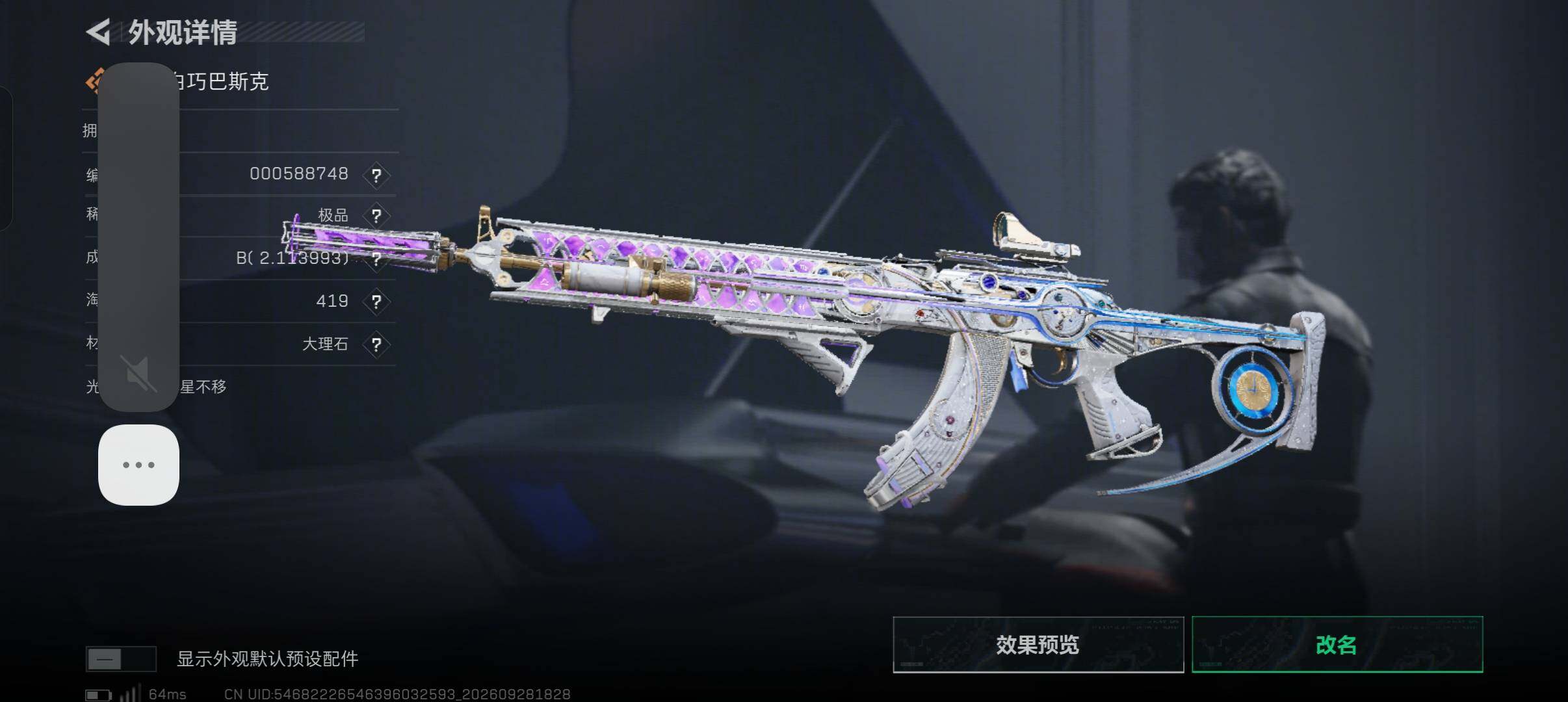 SJZMMN4334560三角洲行动账号详情图12 SJZMMN4334560三角洲行动账号详情图12