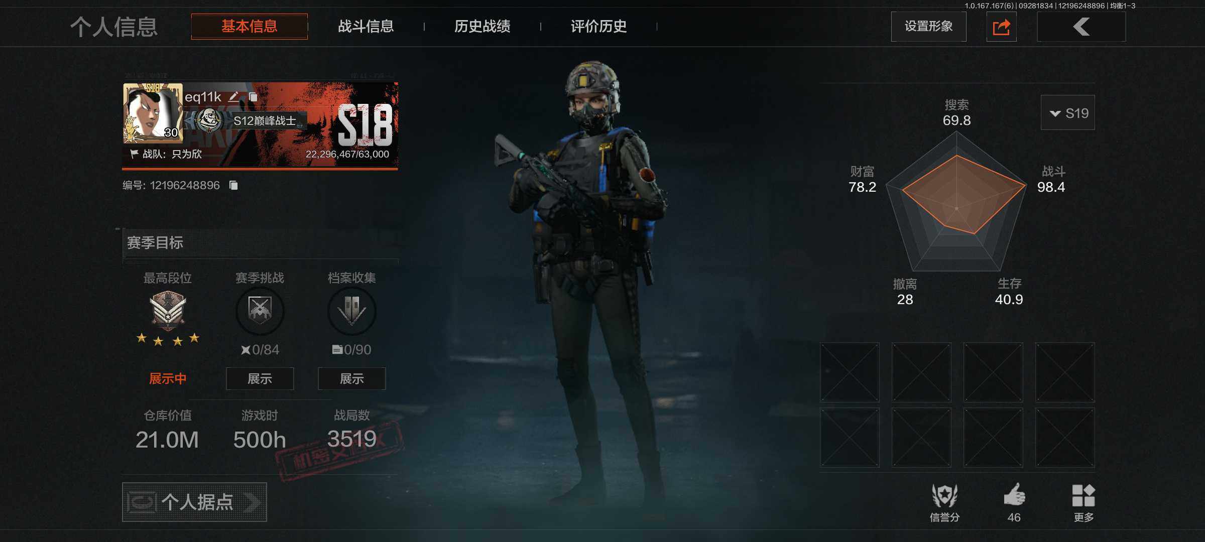 暗区突围账号安卓QQ【近战武器】下弦月百炼恒常MUNDUS忏悔工兵铲
【金色套装】白蔷薇斯黛拉套金客莫雷尔
【金色枪皮】