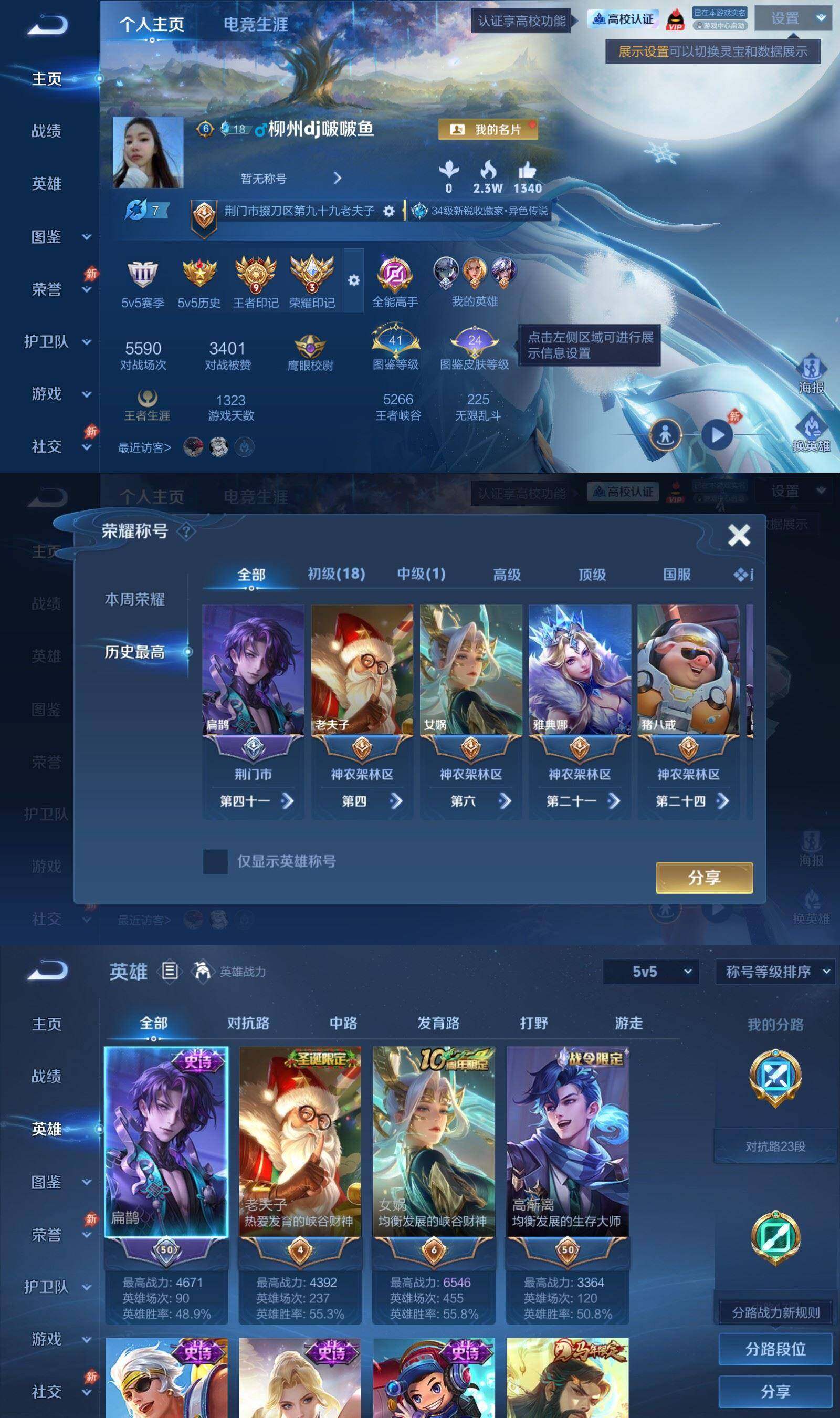 WZPX4695650王者荣耀账号详情图2
