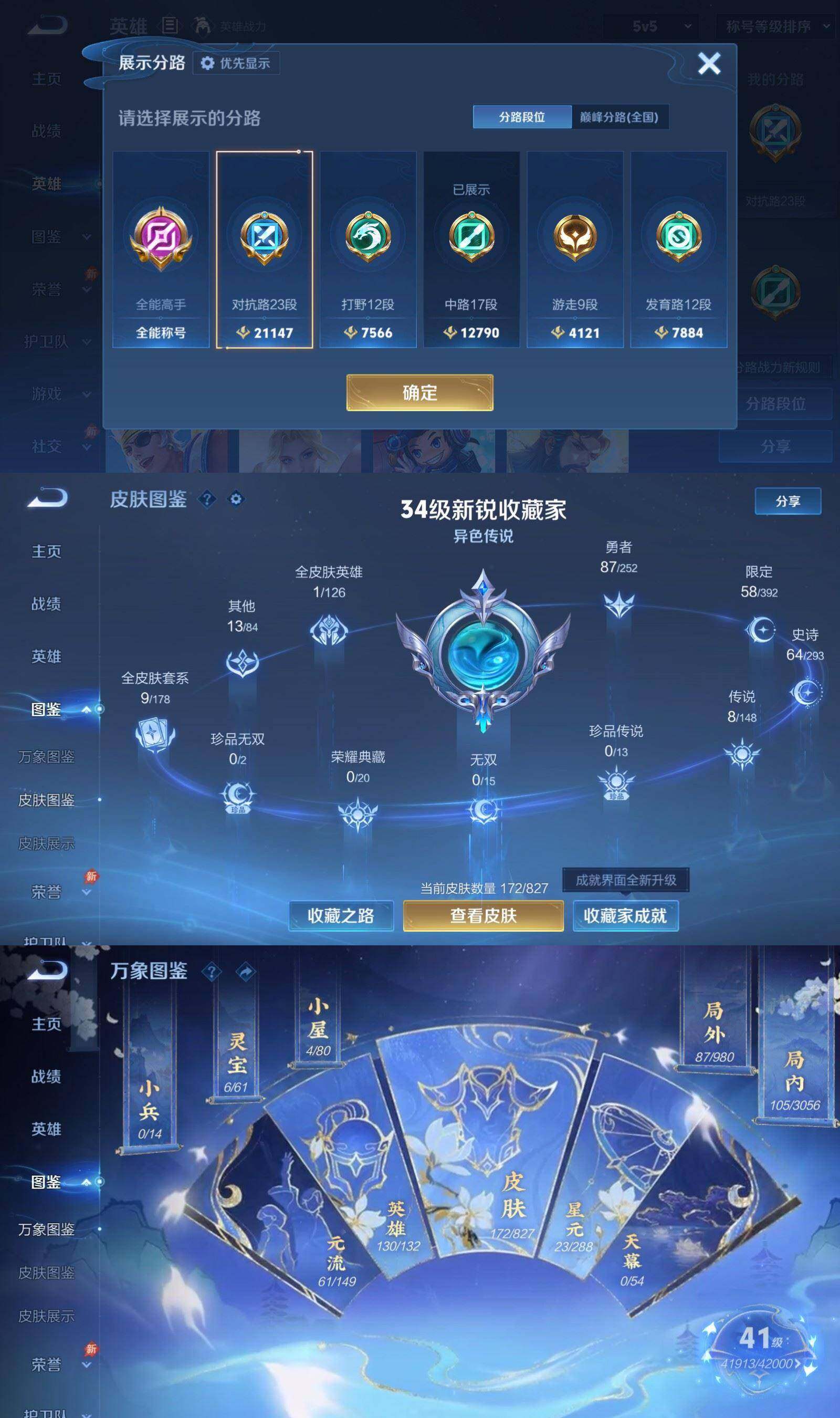 WZPX4695650王者荣耀账号详情图3