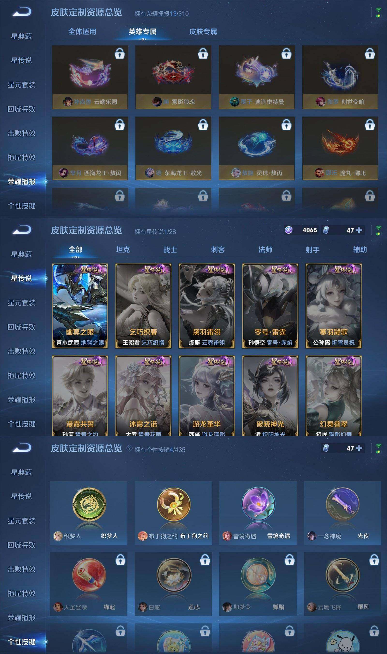 WZPX4695650王者荣耀账号详情图7