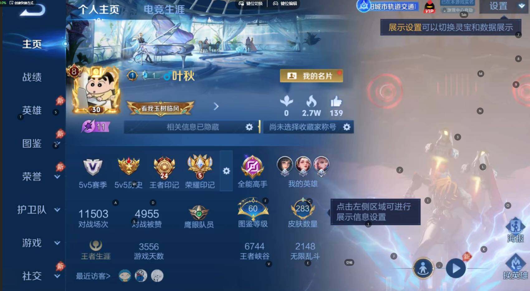 WZBSY4713403王者荣耀账号详情图2 WZBSY4713403王者荣耀账号详情图2