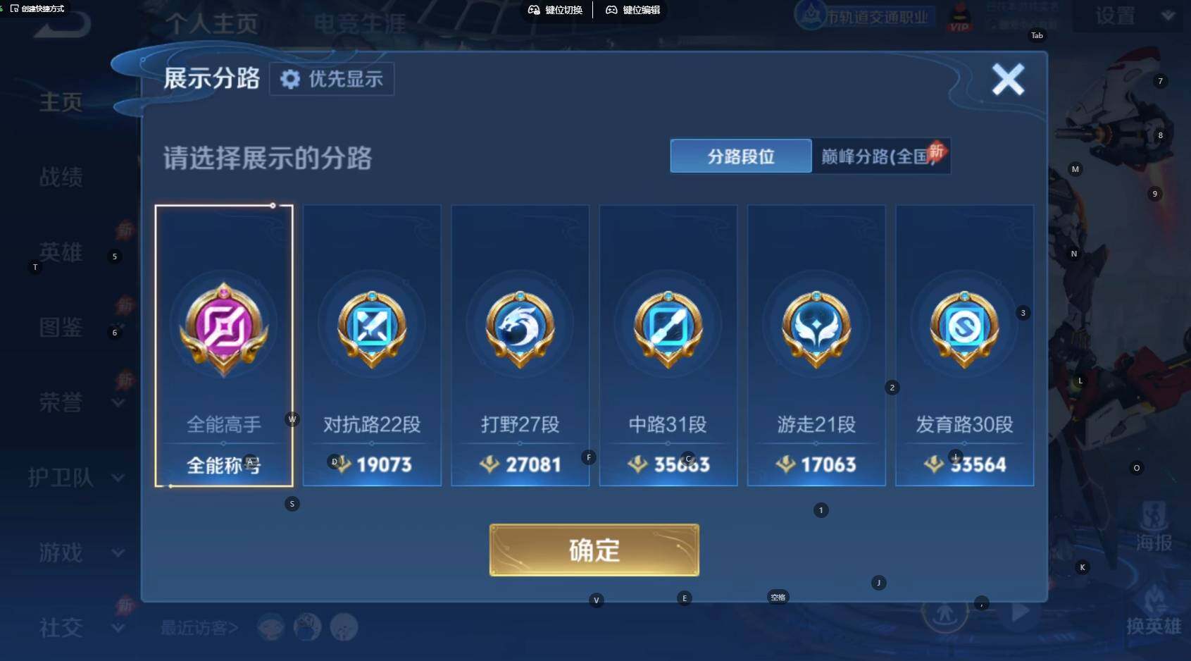 WZBSY4713403王者荣耀账号详情图3 WZBSY4713403王者荣耀账号详情图3