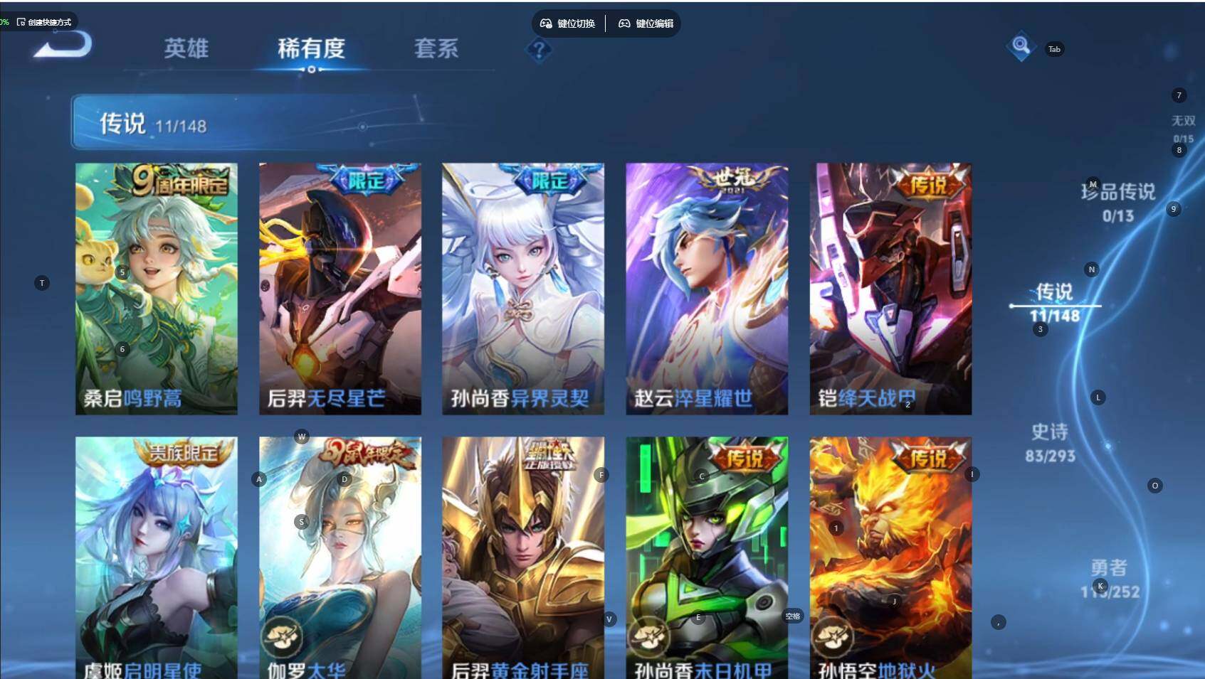 WZBSY4713403王者荣耀账号详情图6 WZBSY4713403王者荣耀账号详情图6