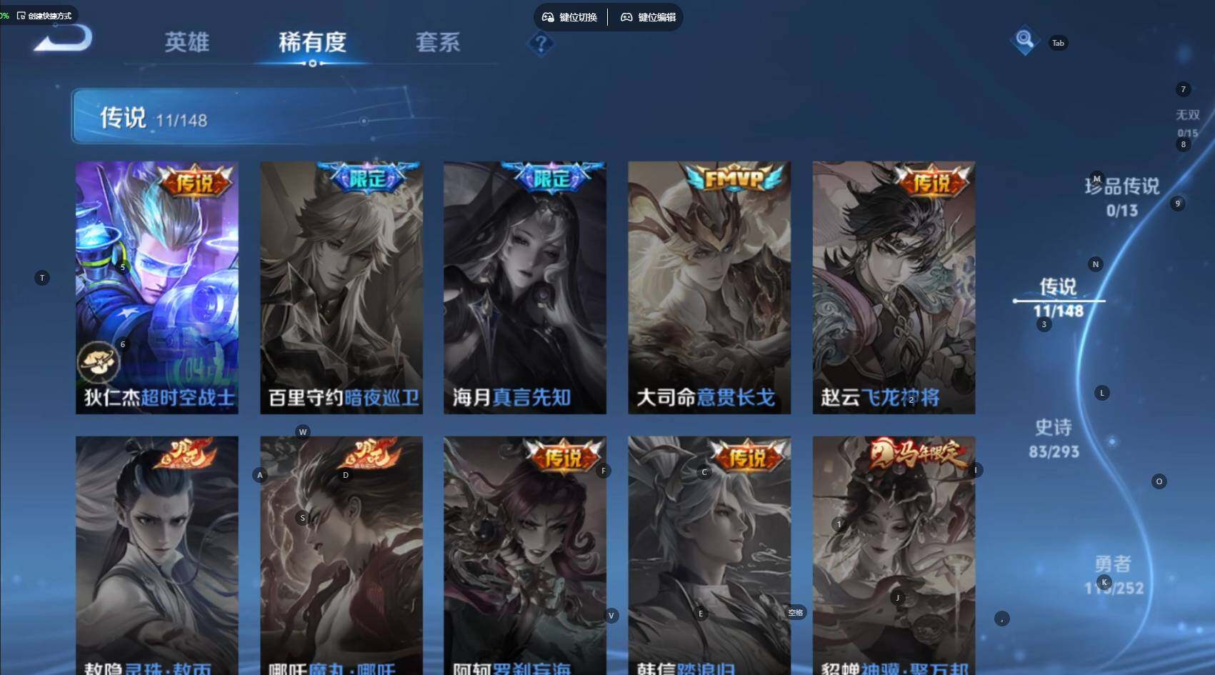 WZBSY4713403王者荣耀账号详情图7 WZBSY4713403王者荣耀账号详情图7