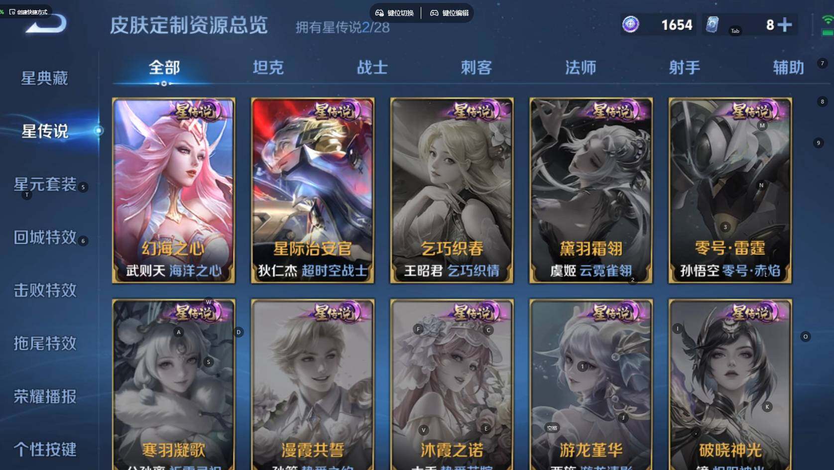 WZBSY4713403王者荣耀账号详情图8 WZBSY4713403王者荣耀账号详情图8