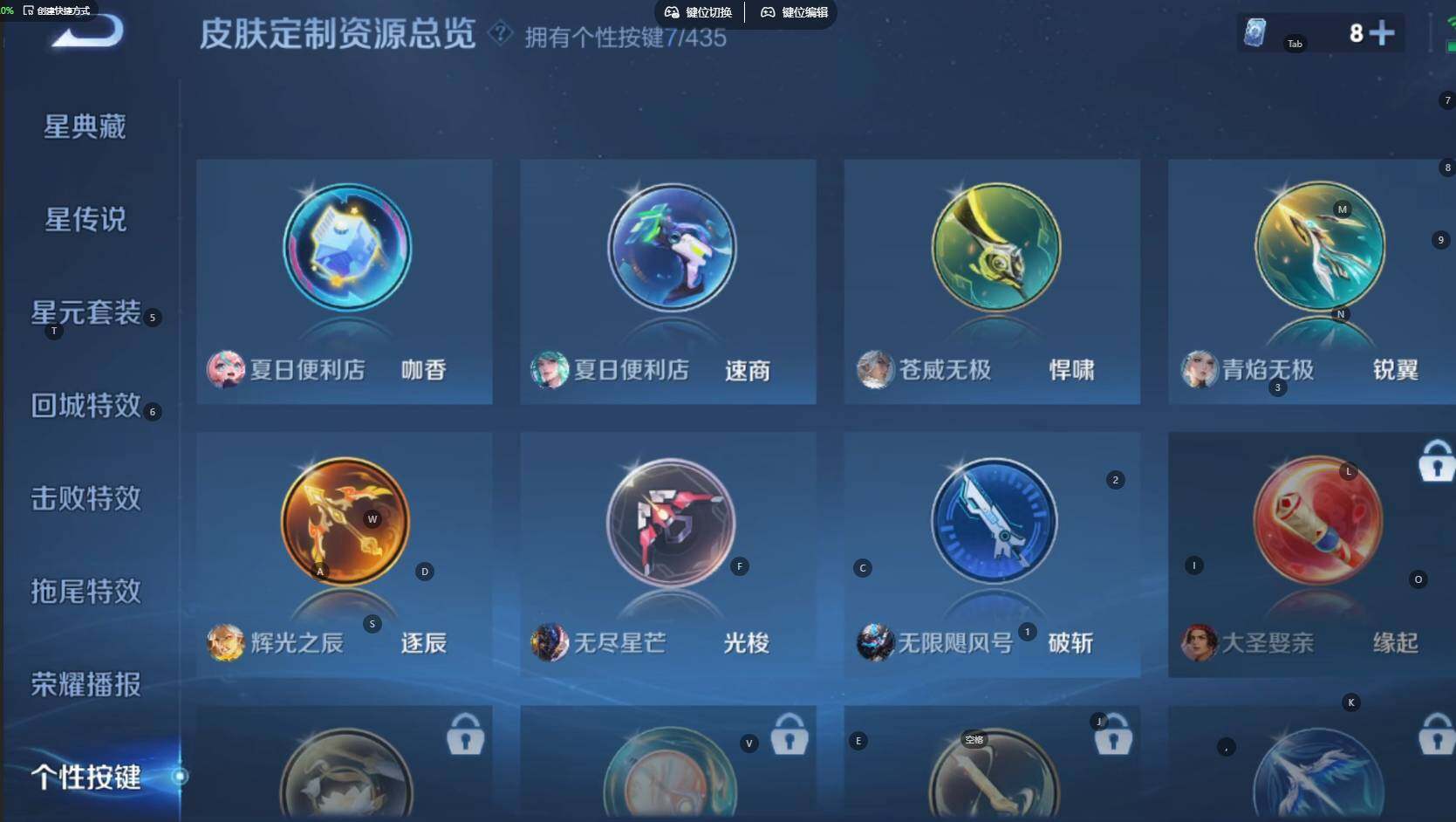 WZBSY4713403王者荣耀账号详情图9 WZBSY4713403王者荣耀账号详情图9