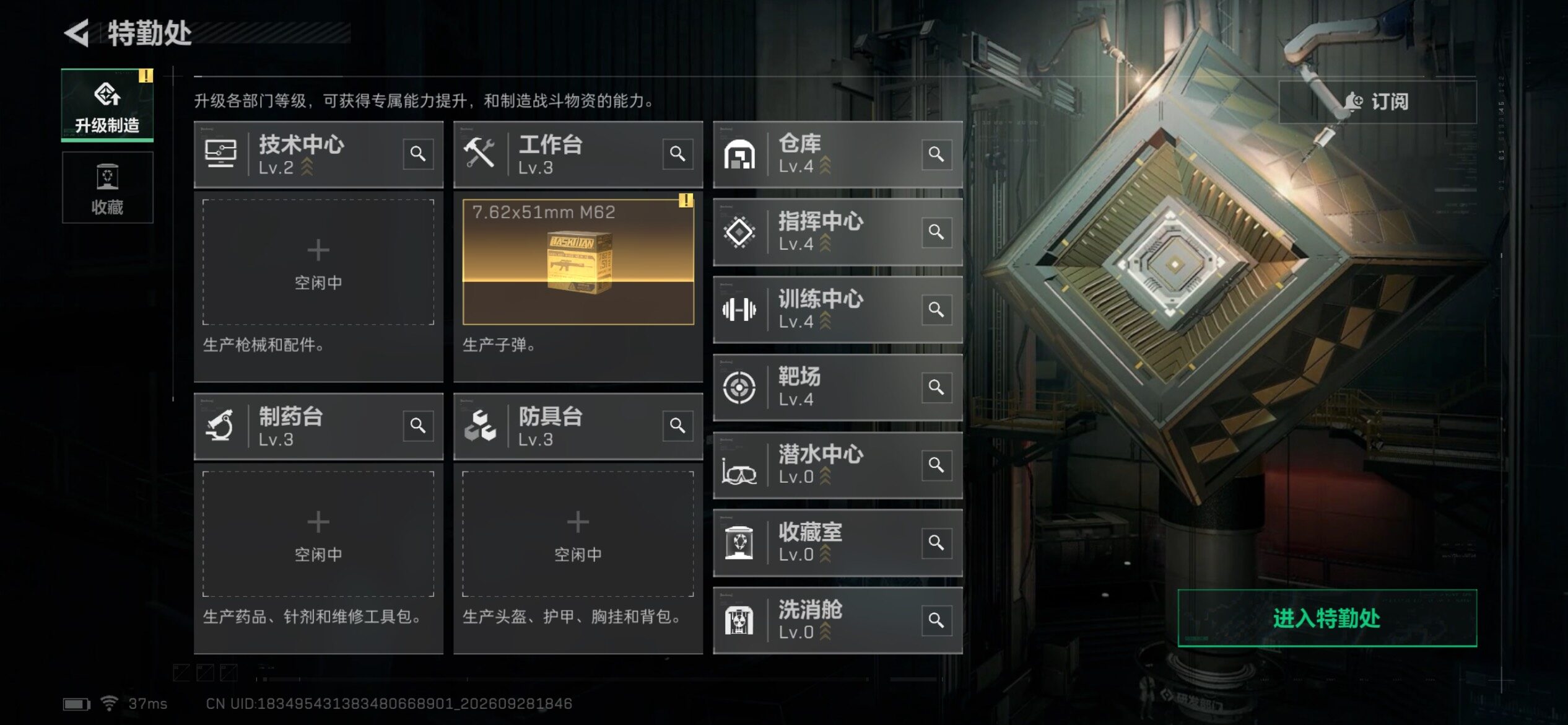 SJZEY4327886三角洲行动账号详情图7 SJZEY4327886三角洲行动账号详情图7
