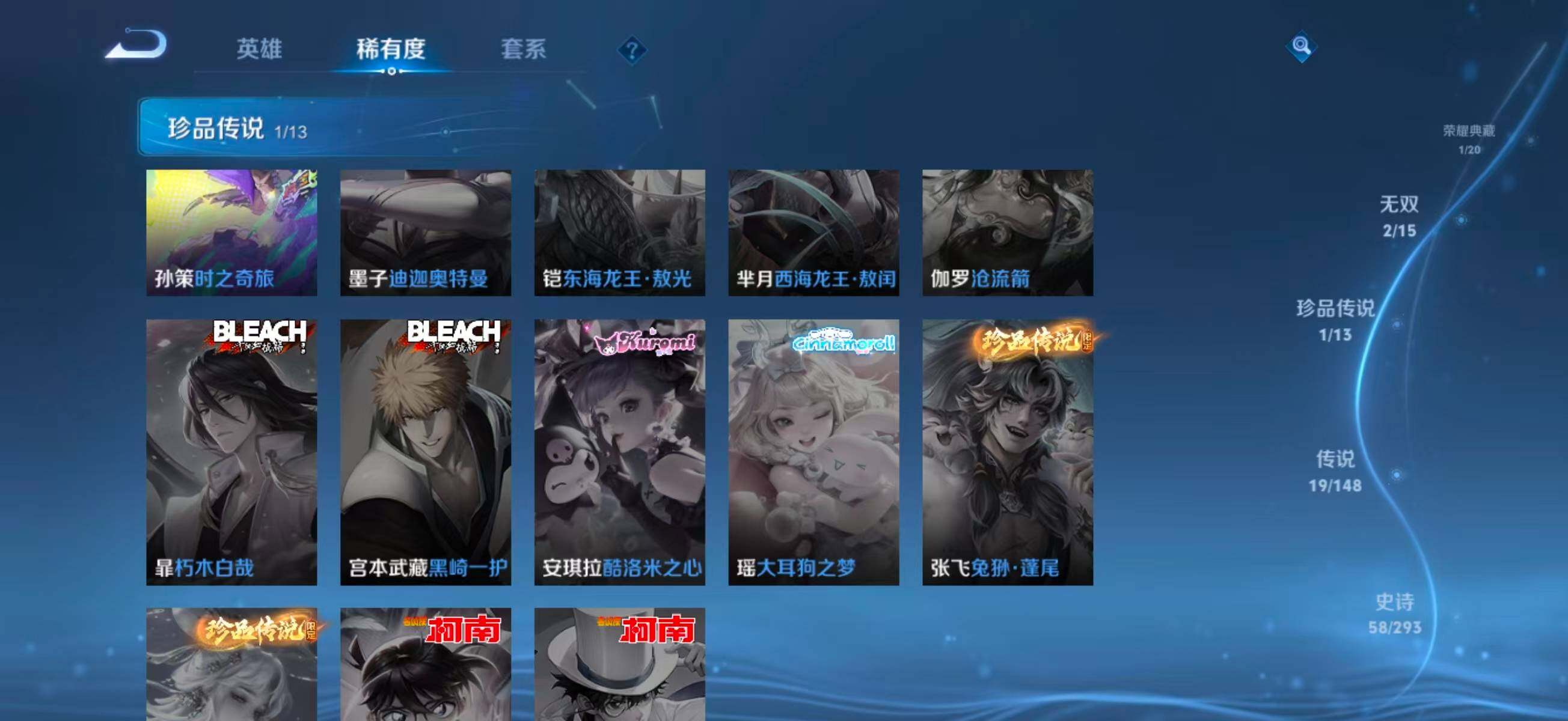 WZLX4761390王者荣耀账号详情图8 WZLX4761390王者荣耀账号详情图8