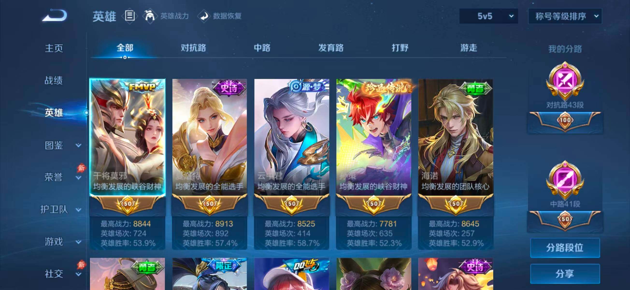 WZLX4761390王者荣耀账号详情图9 WZLX4761390王者荣耀账号详情图9