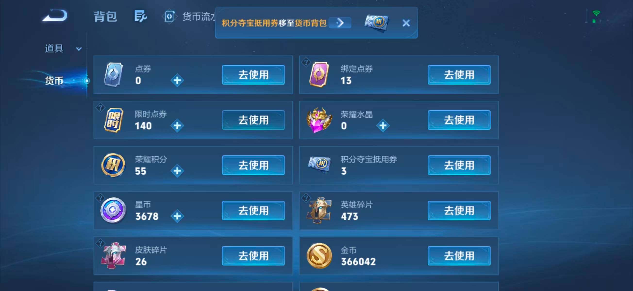 WZLX4761390王者荣耀账号详情图10 WZLX4761390王者荣耀账号详情图10
