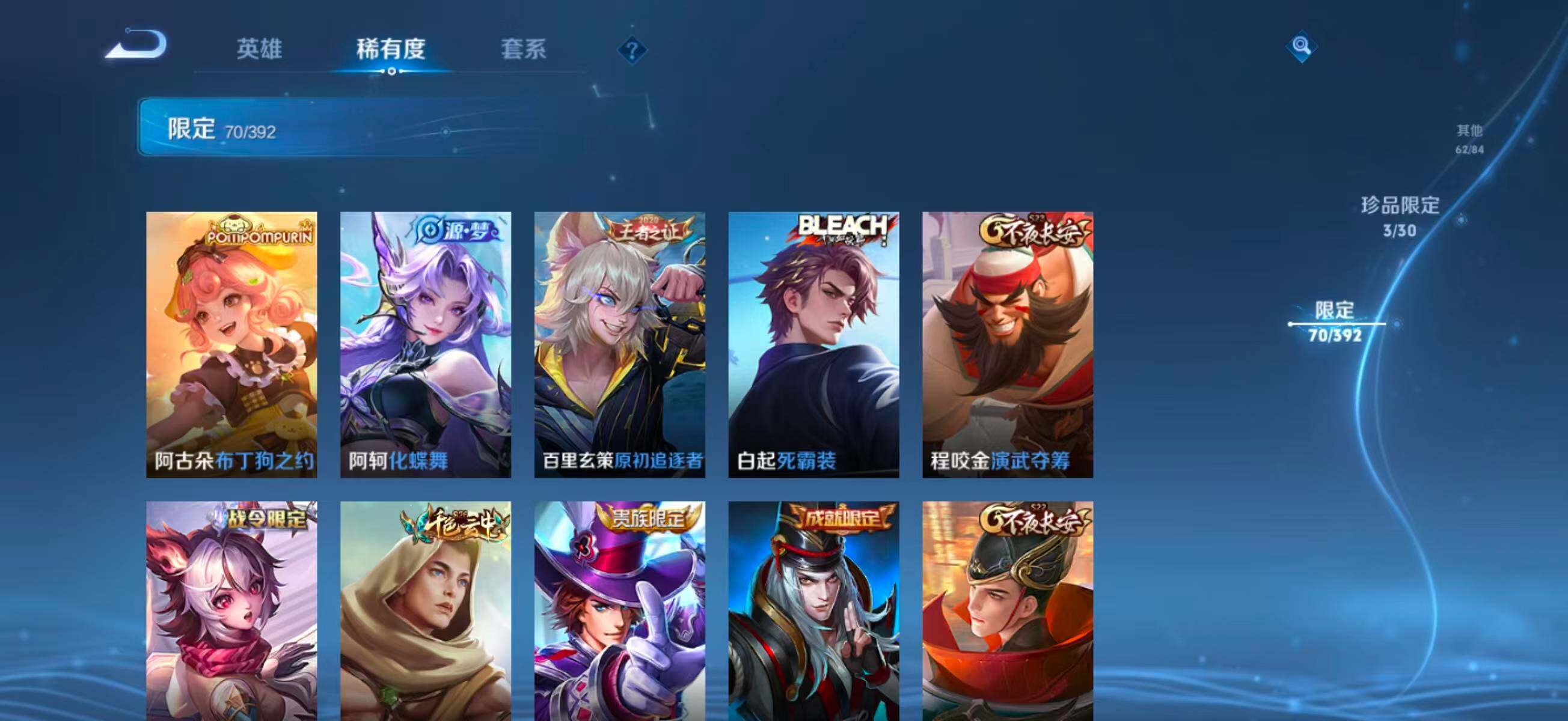 WZLX4761390王者荣耀账号详情图15 WZLX4761390王者荣耀账号详情图15