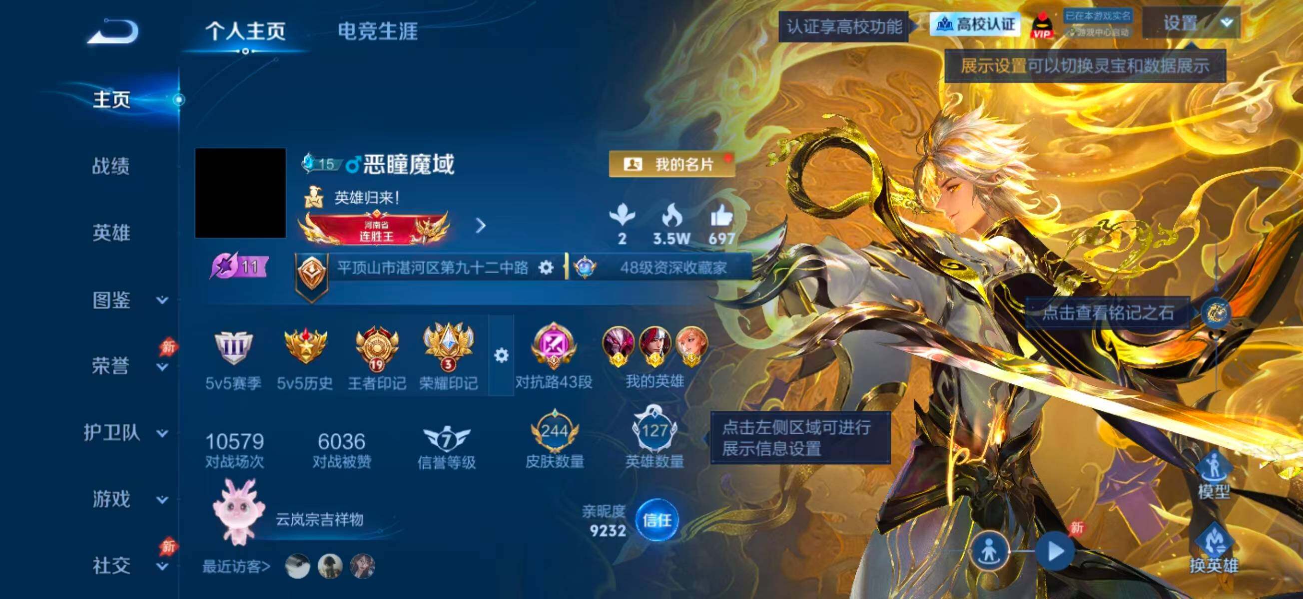 WZLX4761390王者荣耀账号详情图16 WZLX4761390王者荣耀账号详情图16
