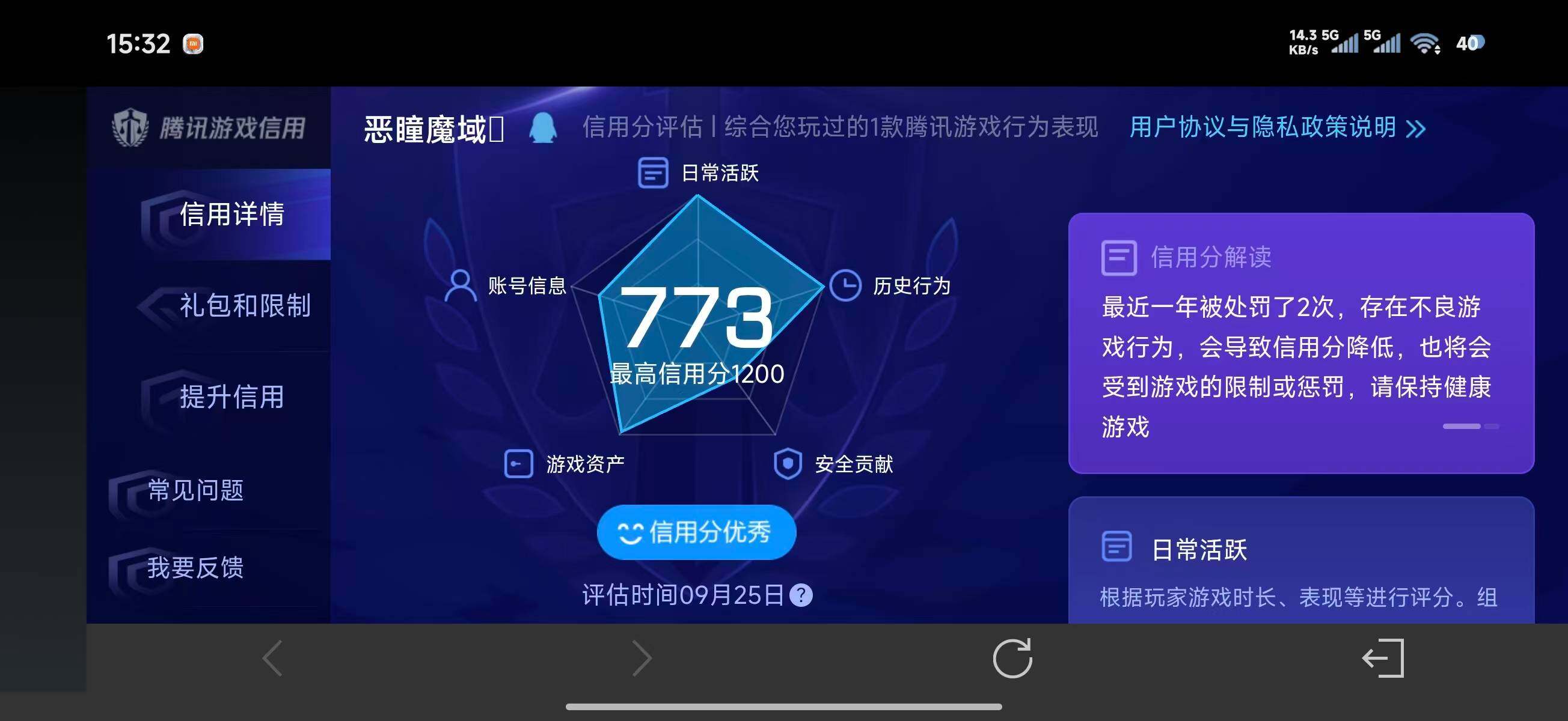 WZLX4761390王者荣耀账号详情图17 WZLX4761390王者荣耀账号详情图17