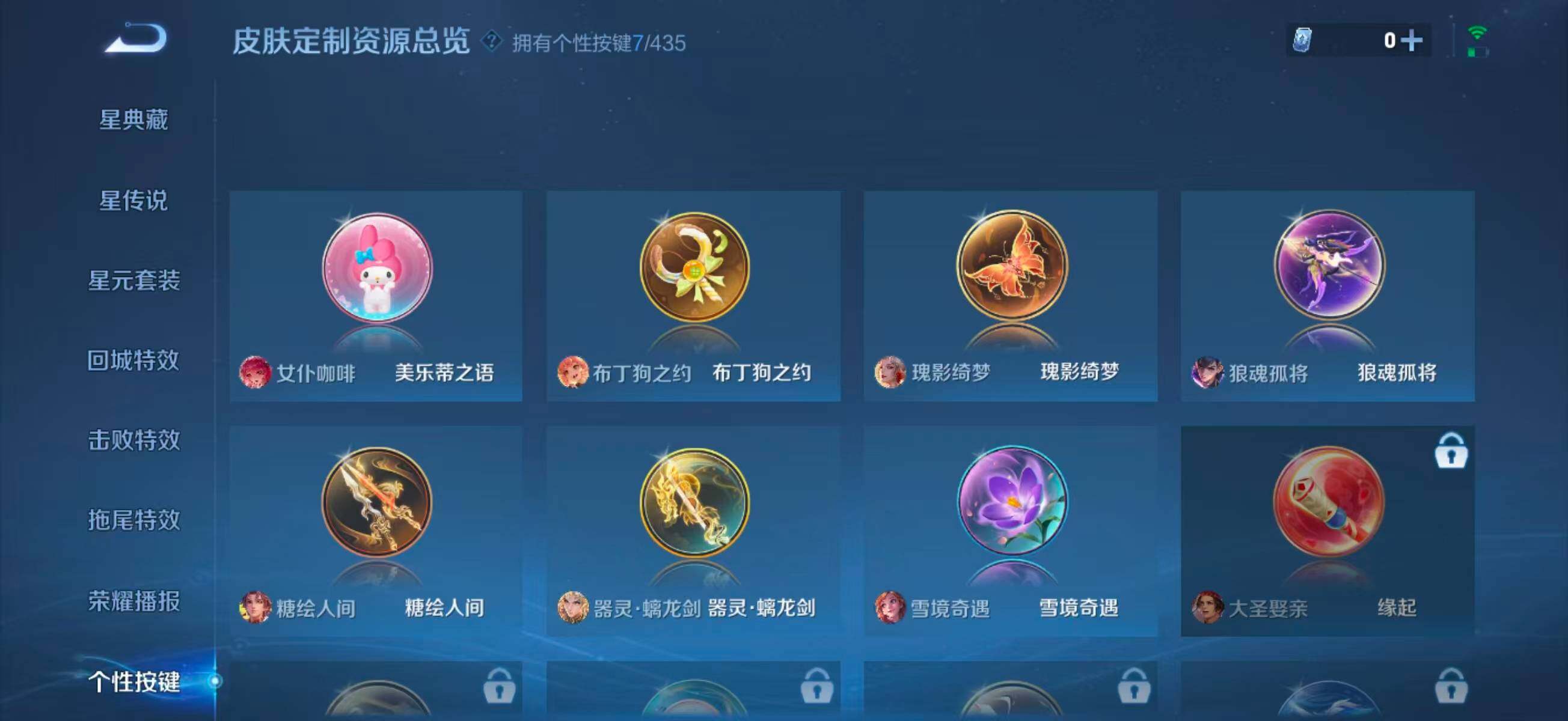WZLX4761390王者荣耀账号详情图18 WZLX4761390王者荣耀账号详情图18
