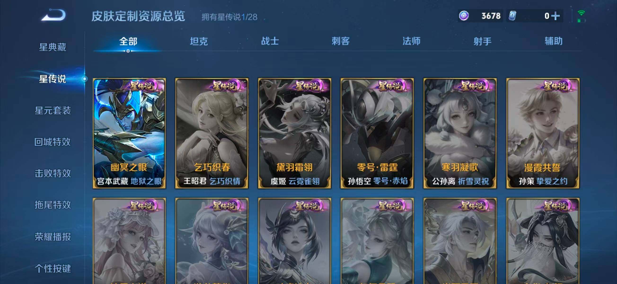 WZLX4761390王者荣耀账号详情图19 WZLX4761390王者荣耀账号详情图19