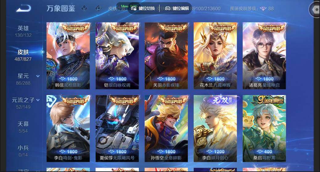 账号详情图片