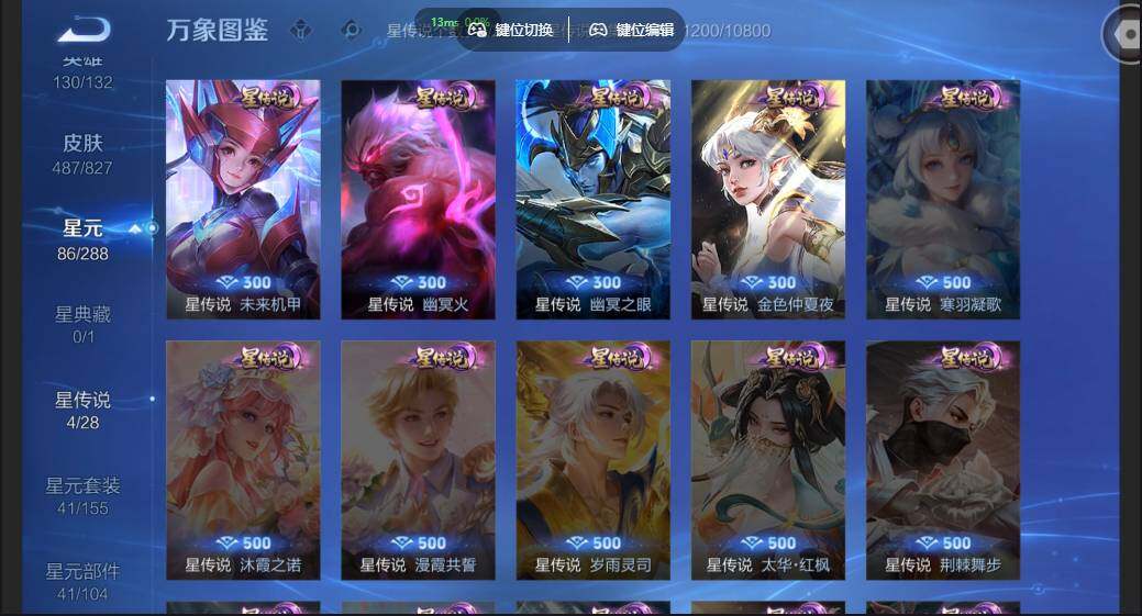 账号详情图片
