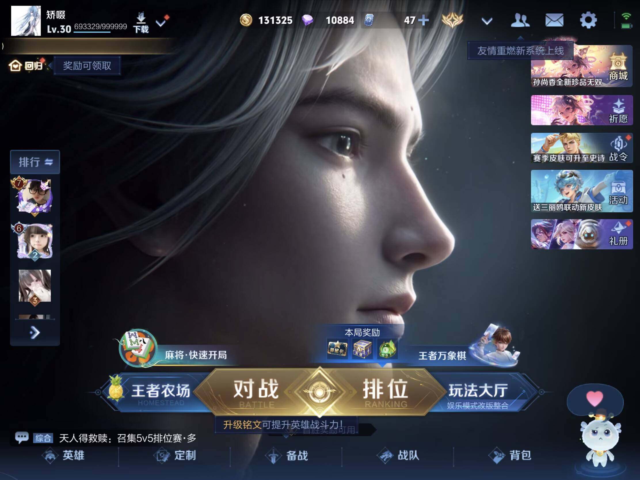 WZJM4698978王者荣耀账号详情图4