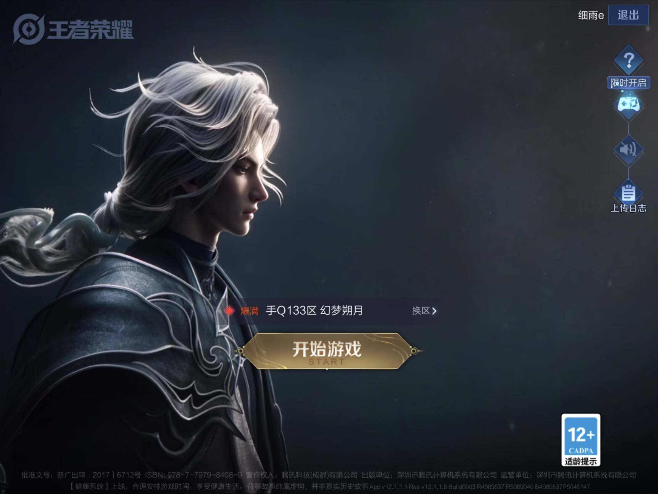 WZJM4698978王者荣耀账号详情图5