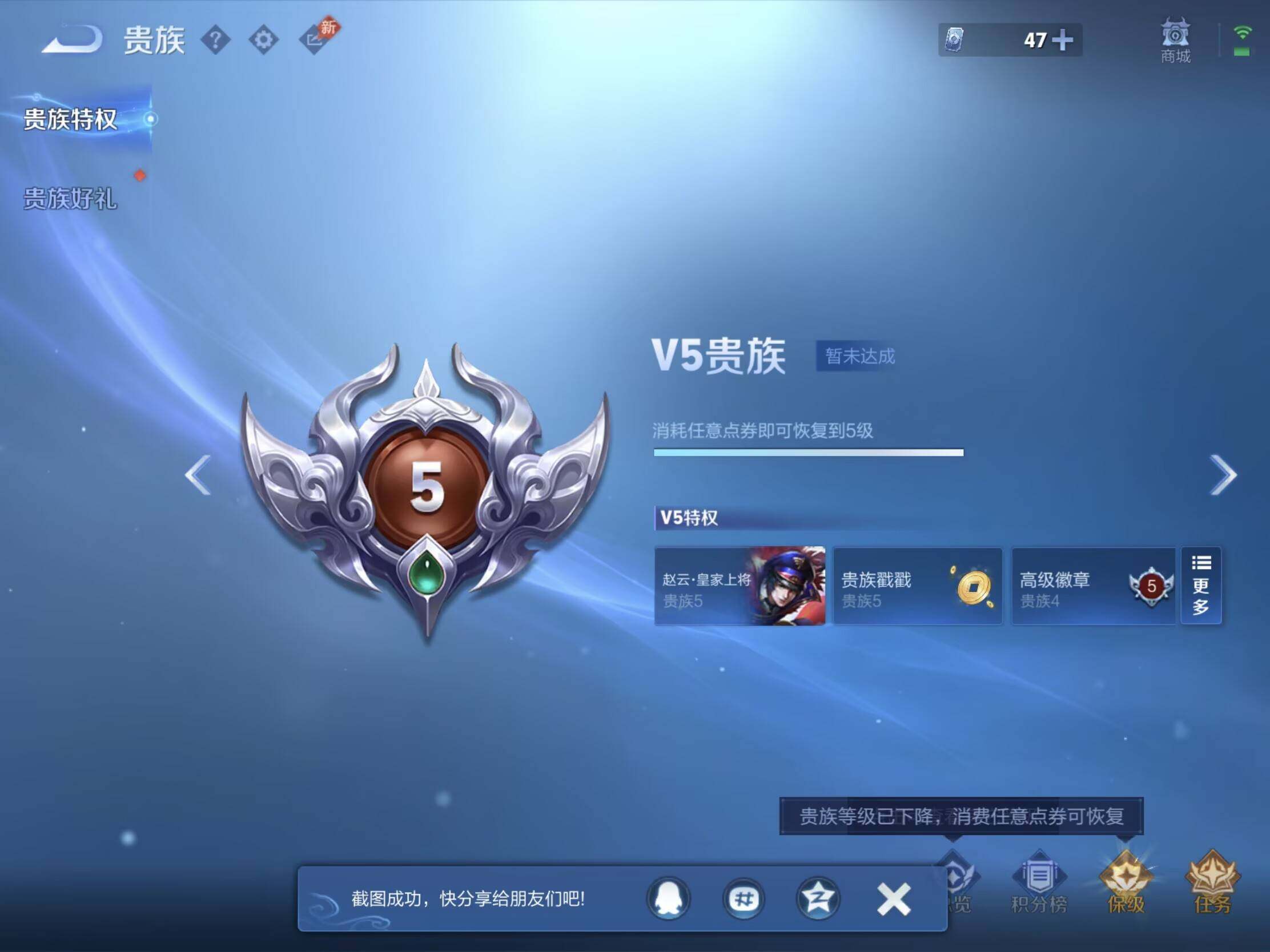 WZJM4698978王者荣耀账号详情图6