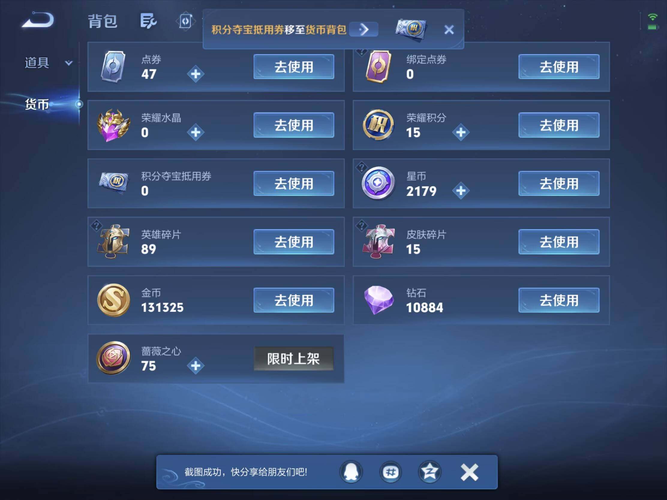 WZJM4698978王者荣耀账号详情图8