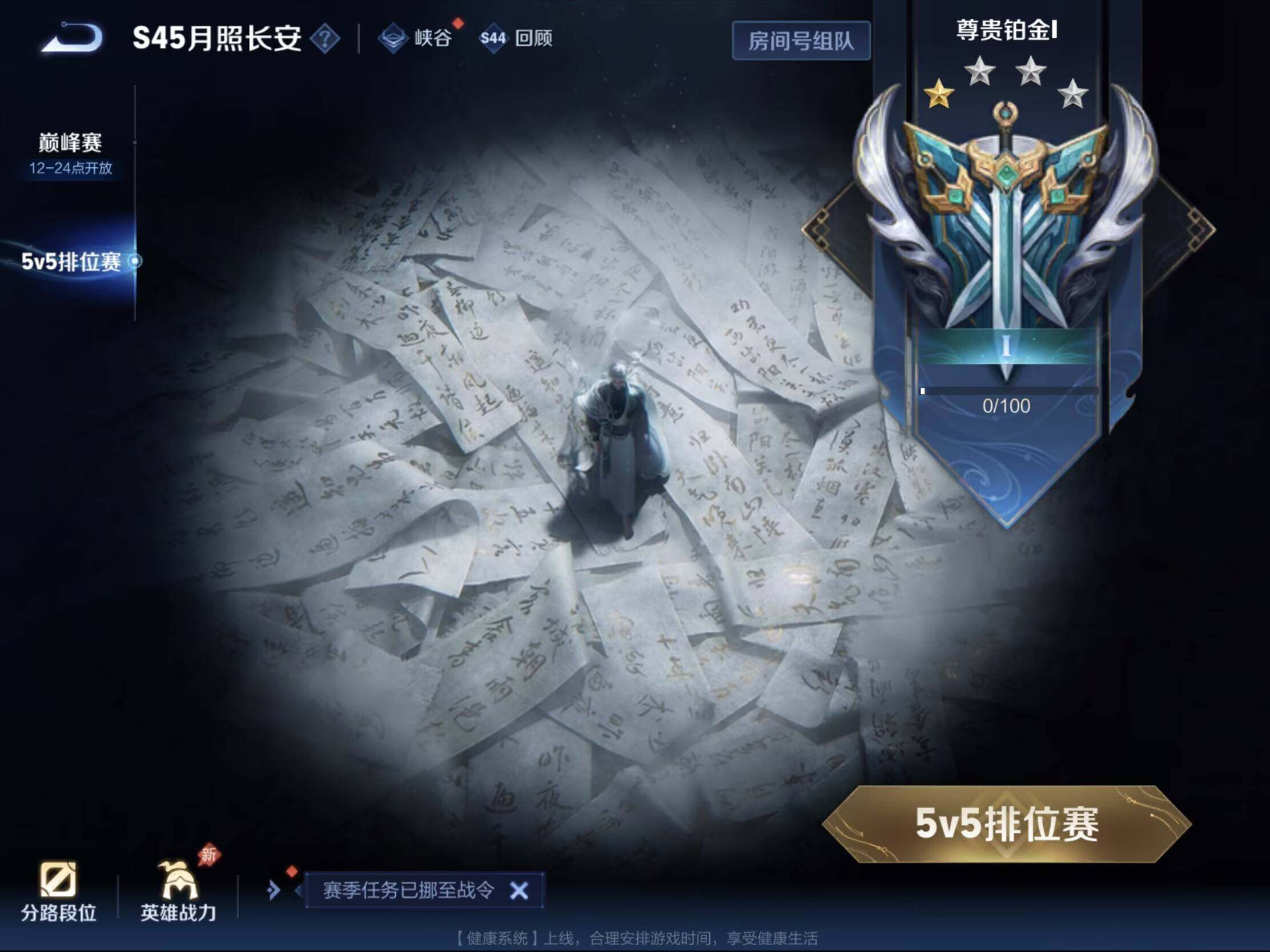 WZJM4698978王者荣耀账号详情图9