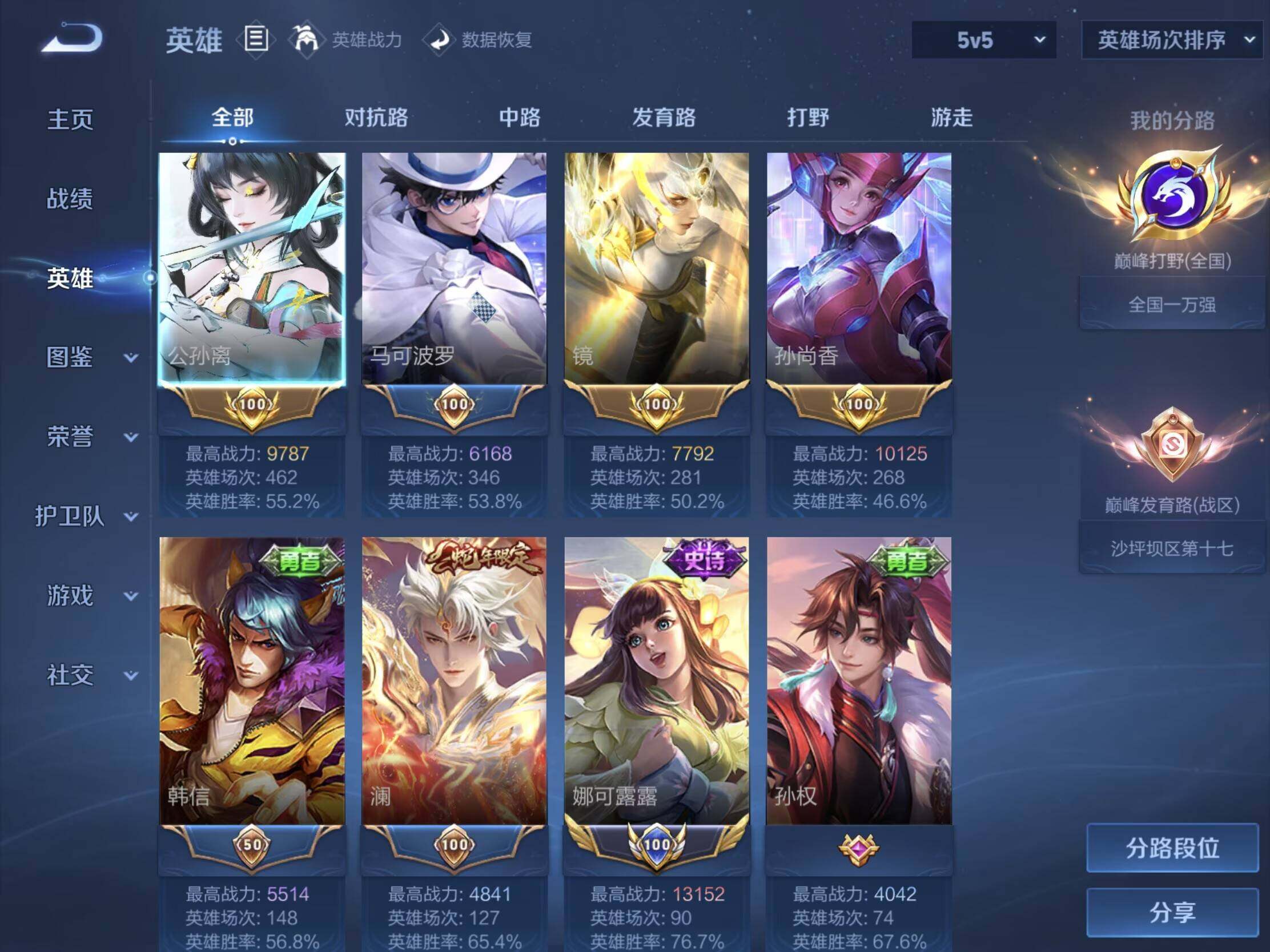 WZJM4698978王者荣耀账号详情图12