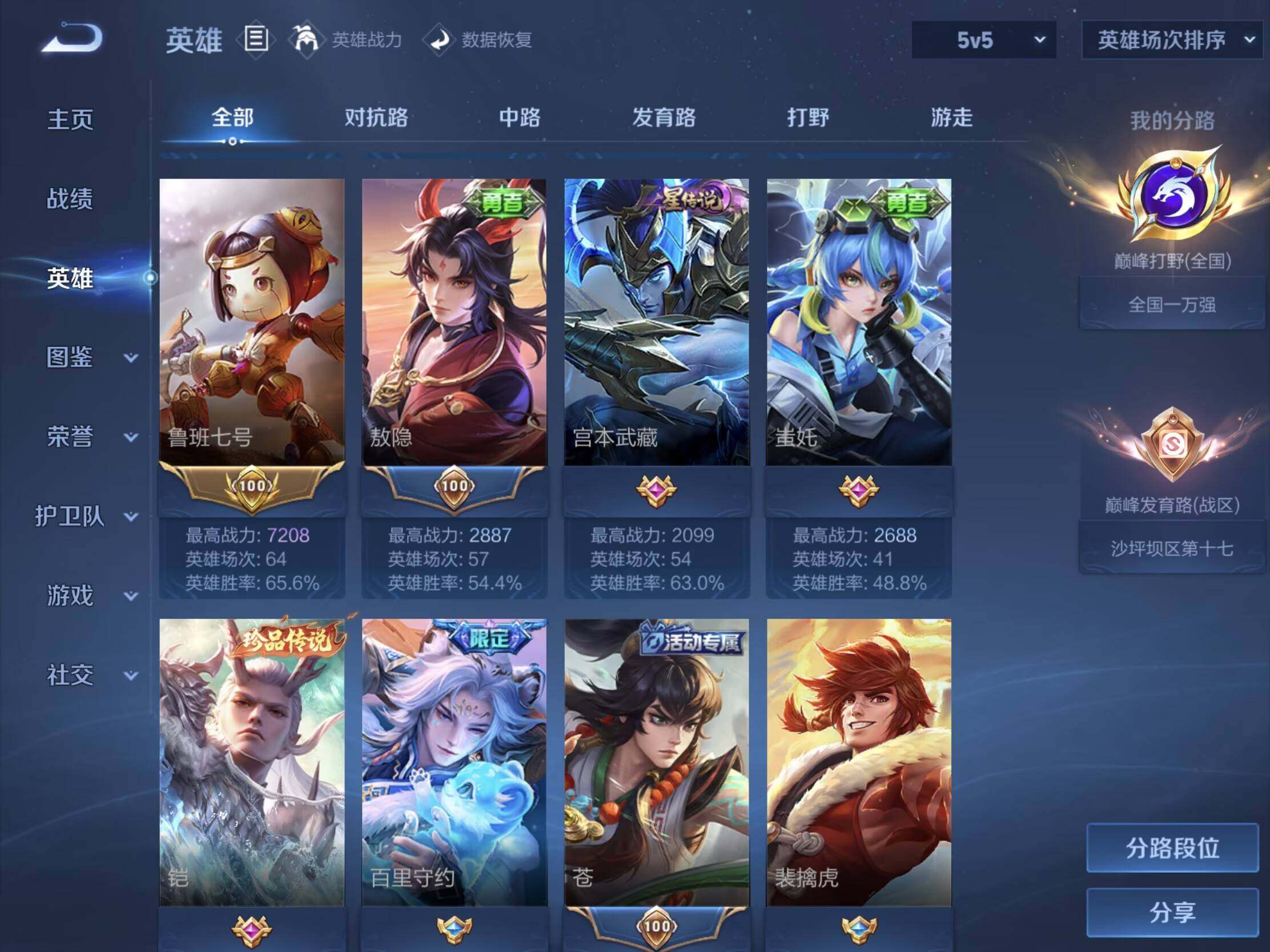 WZJM4698978王者荣耀账号详情图14